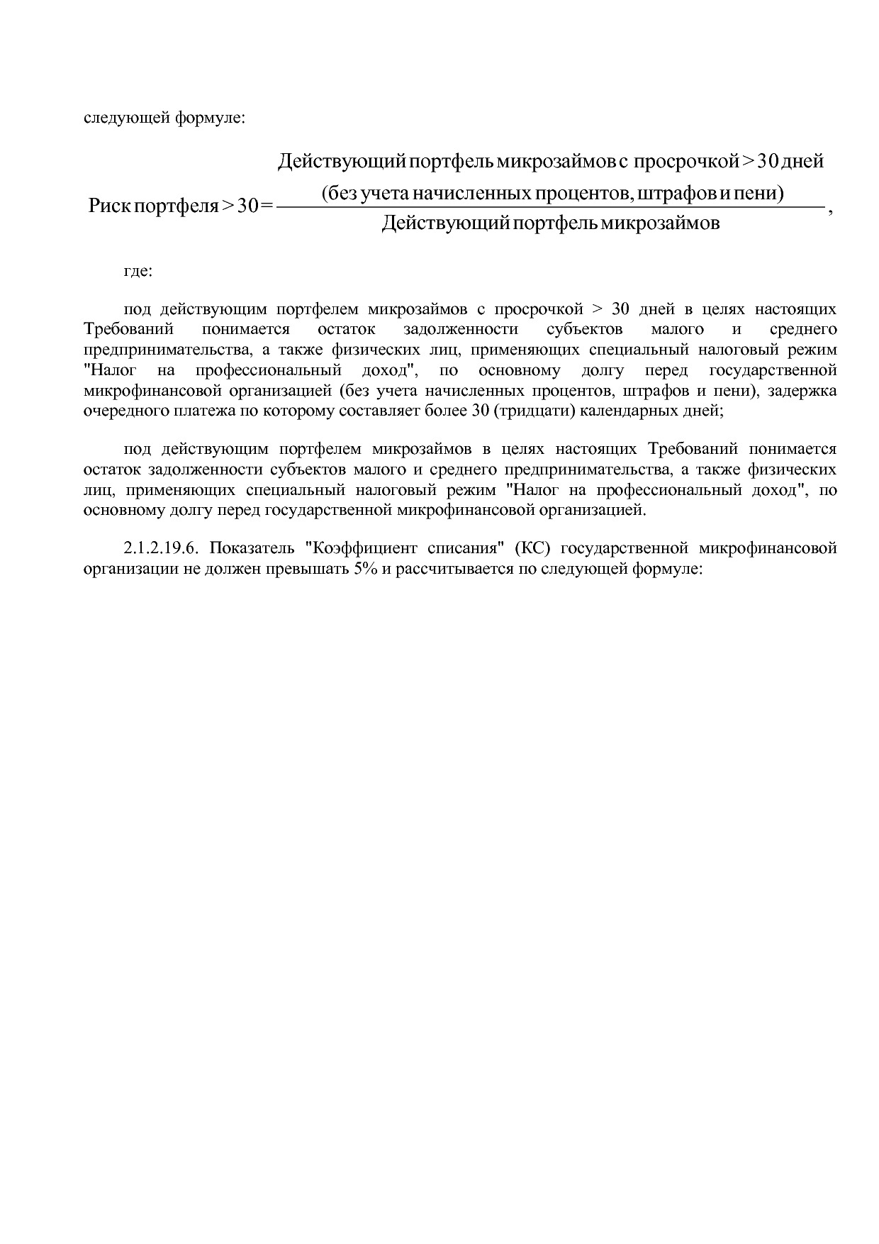 Приказ Минэкономразвития России от 26_03_2021 N 142  Об утве.pdf
