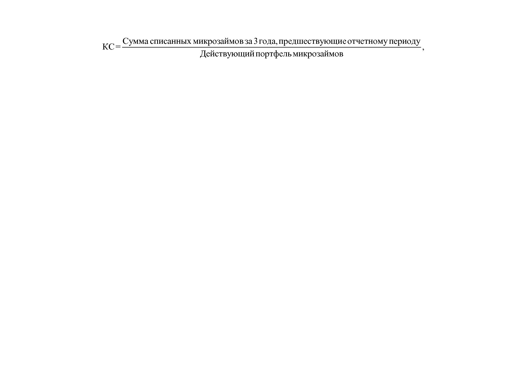 Приказ Минэкономразвития России от 26_03_2021 N 142  Об утве.pdf