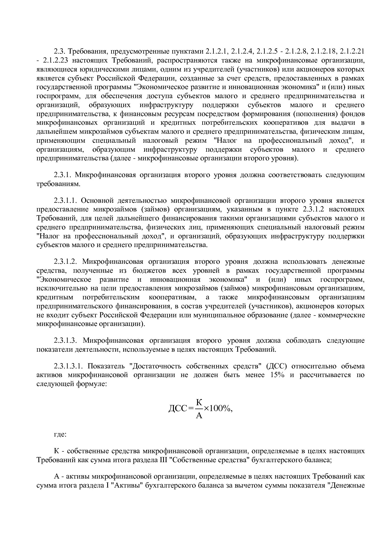 Приказ Минэкономразвития России от 26_03_2021 N 142  Об утве.pdf