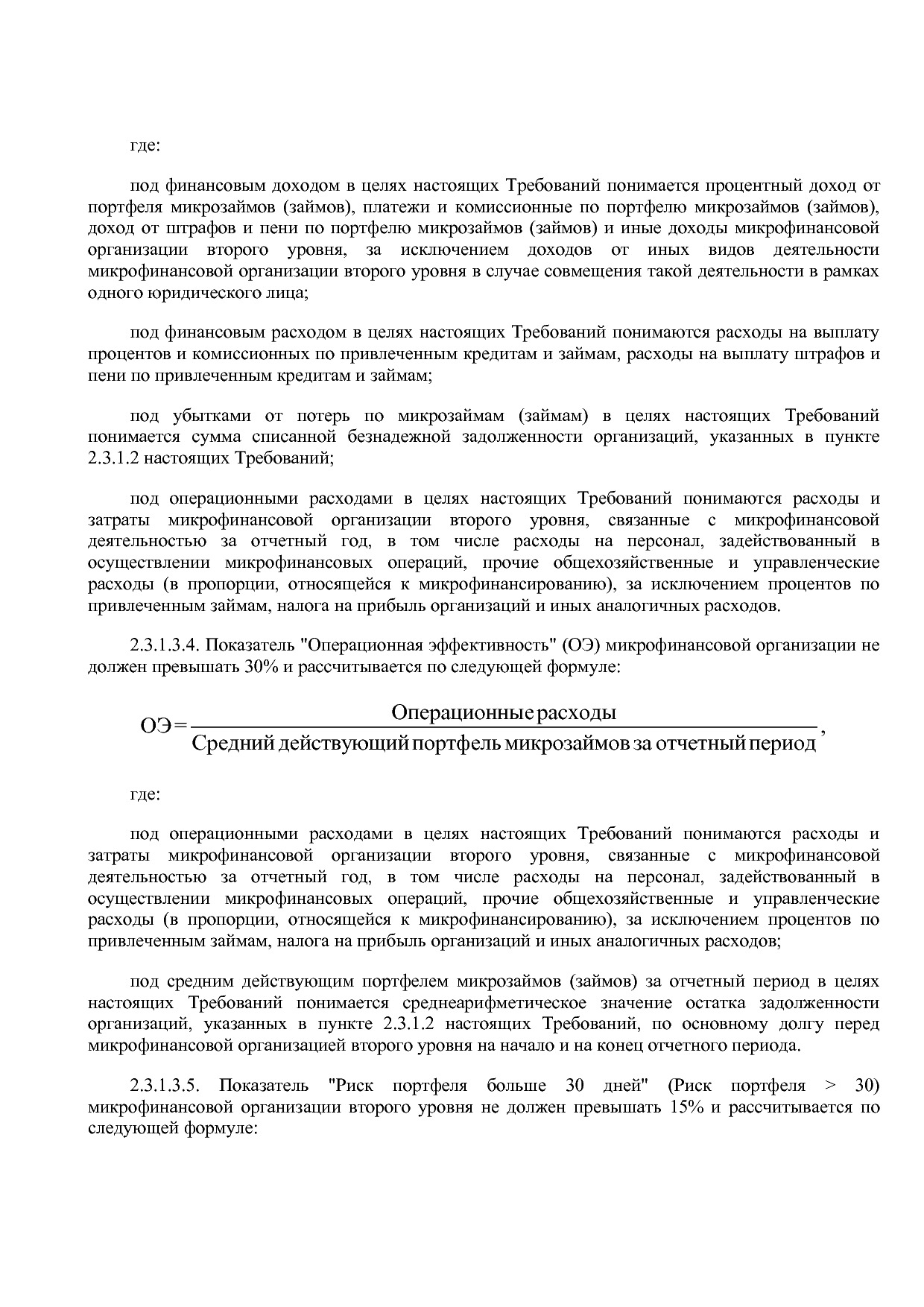 Приказ Минэкономразвития России от 26_03_2021 N 142  Об утве.pdf