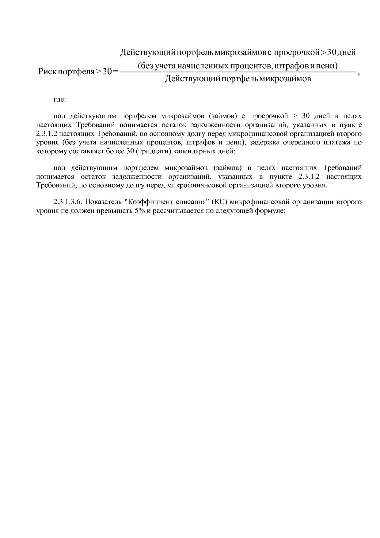 Приказ Минэкономразвития России от 26_03_2021 N 142  Об утве.pdf