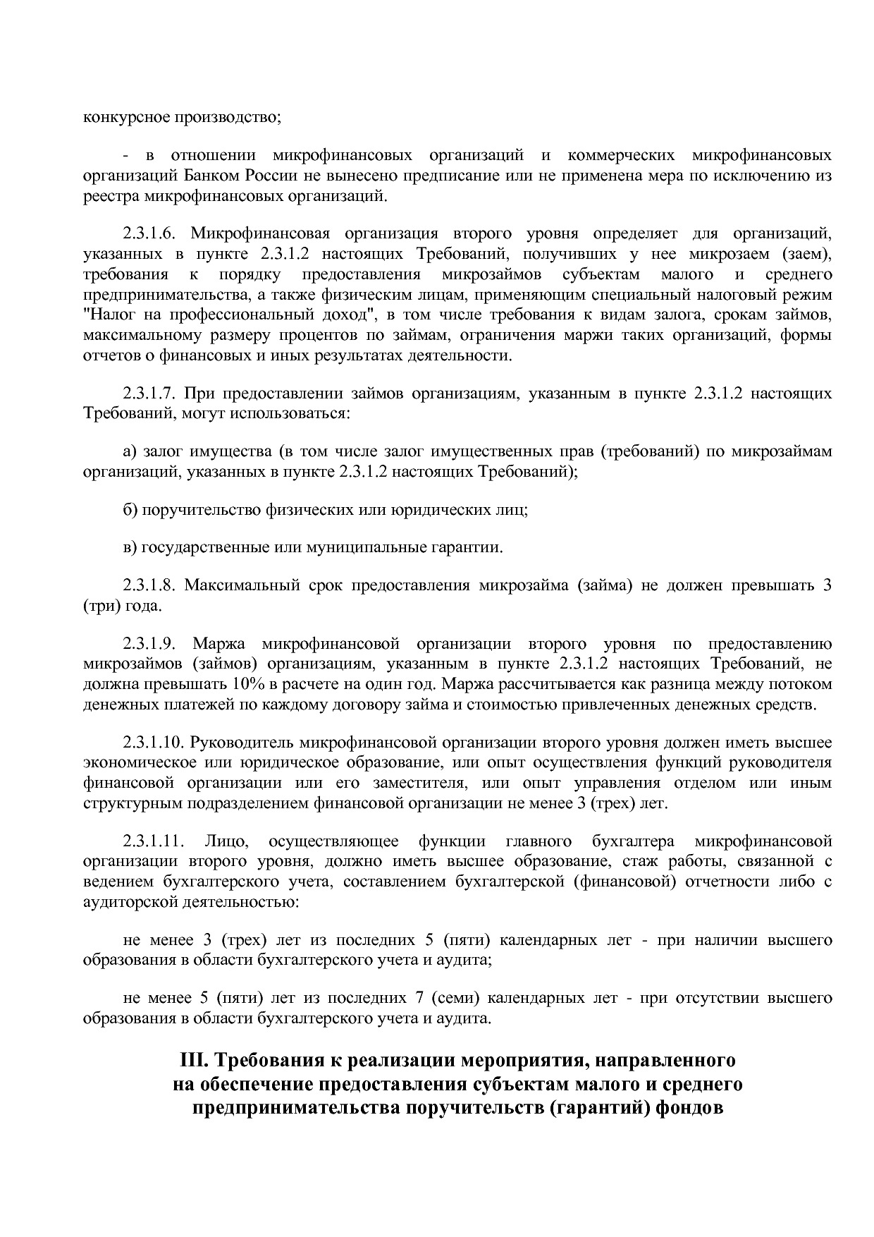 Приказ Минэкономразвития России от 26_03_2021 N 142  Об утве.pdf