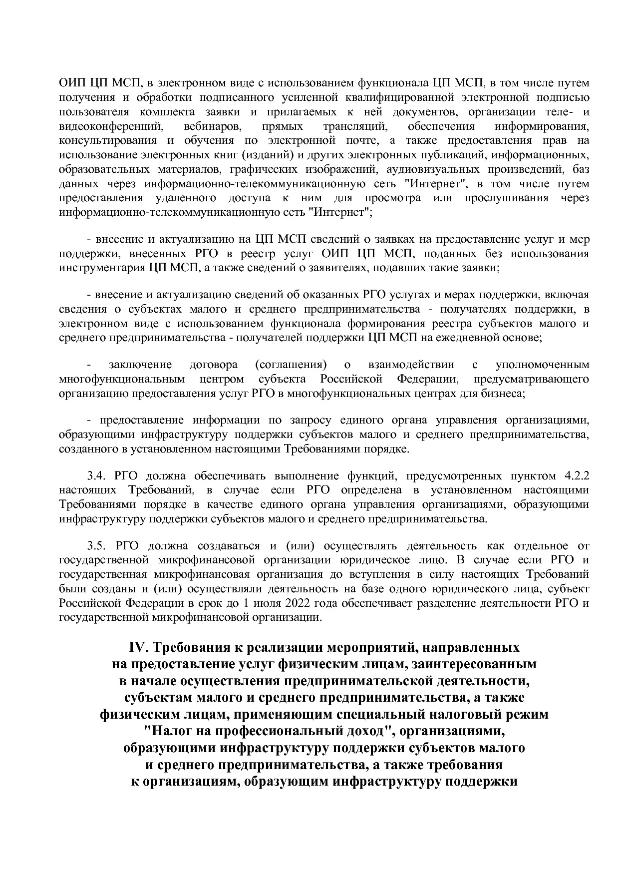 Приказ Минэкономразвития России от 26_03_2021 N 142  Об утве.pdf