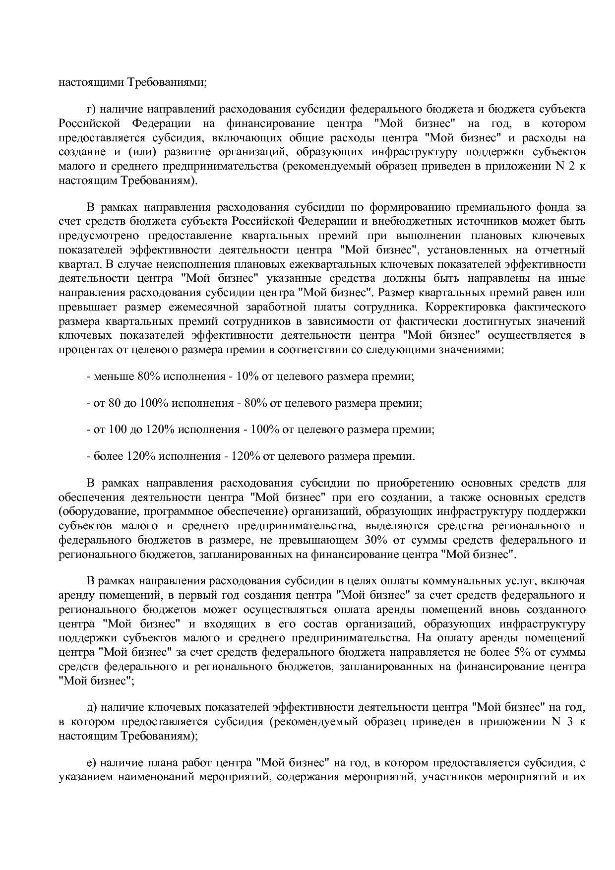 Приказ Минэкономразвития России от 26_03_2021 N 142  Об утве.pdf