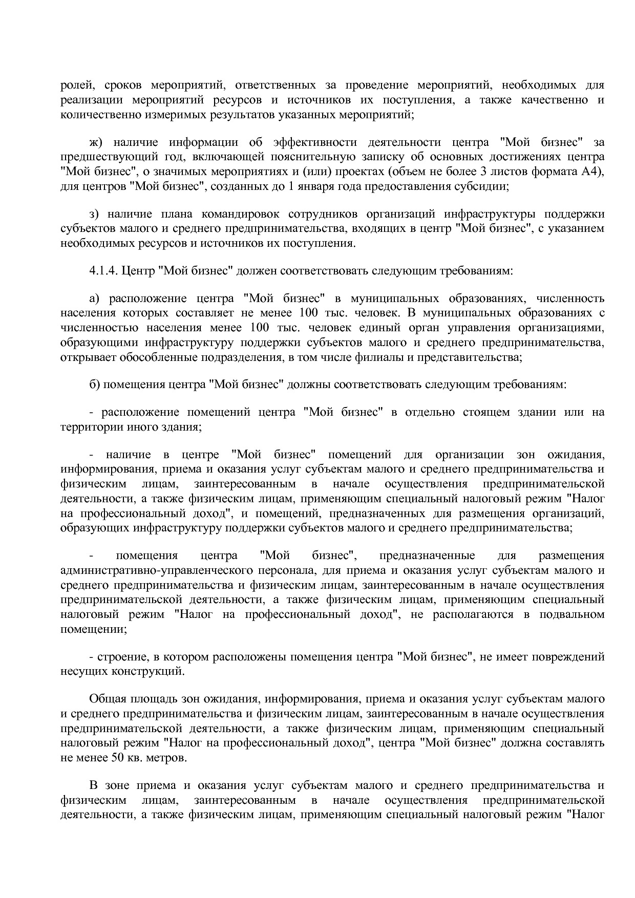 Приказ Минэкономразвития России от 26_03_2021 N 142  Об утве.pdf