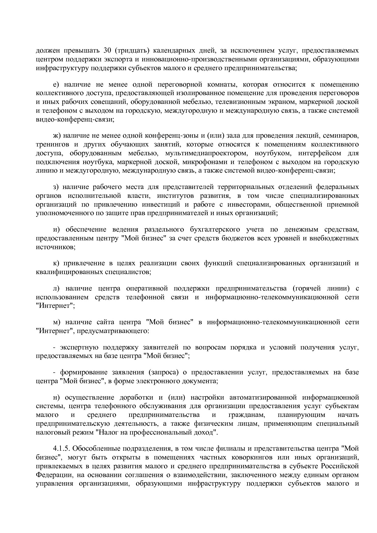 Приказ Минэкономразвития России от 26_03_2021 N 142  Об утве.pdf