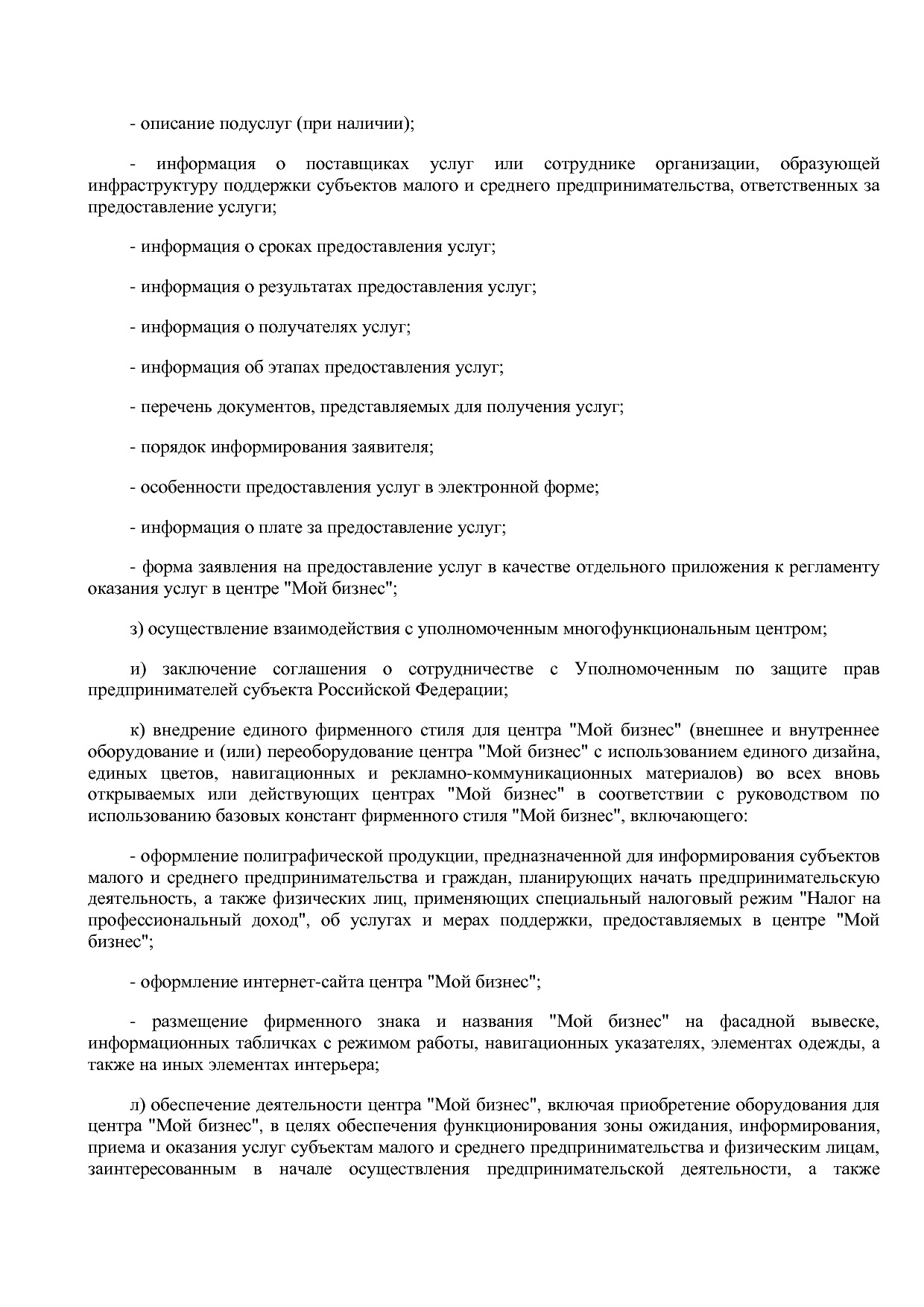 Приказ Минэкономразвития России от 26_03_2021 N 142  Об утве.pdf