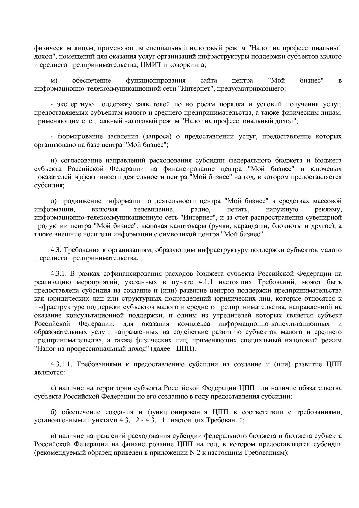 Приказ Минэкономразвития России от 26_03_2021 N 142  Об утве.pdf