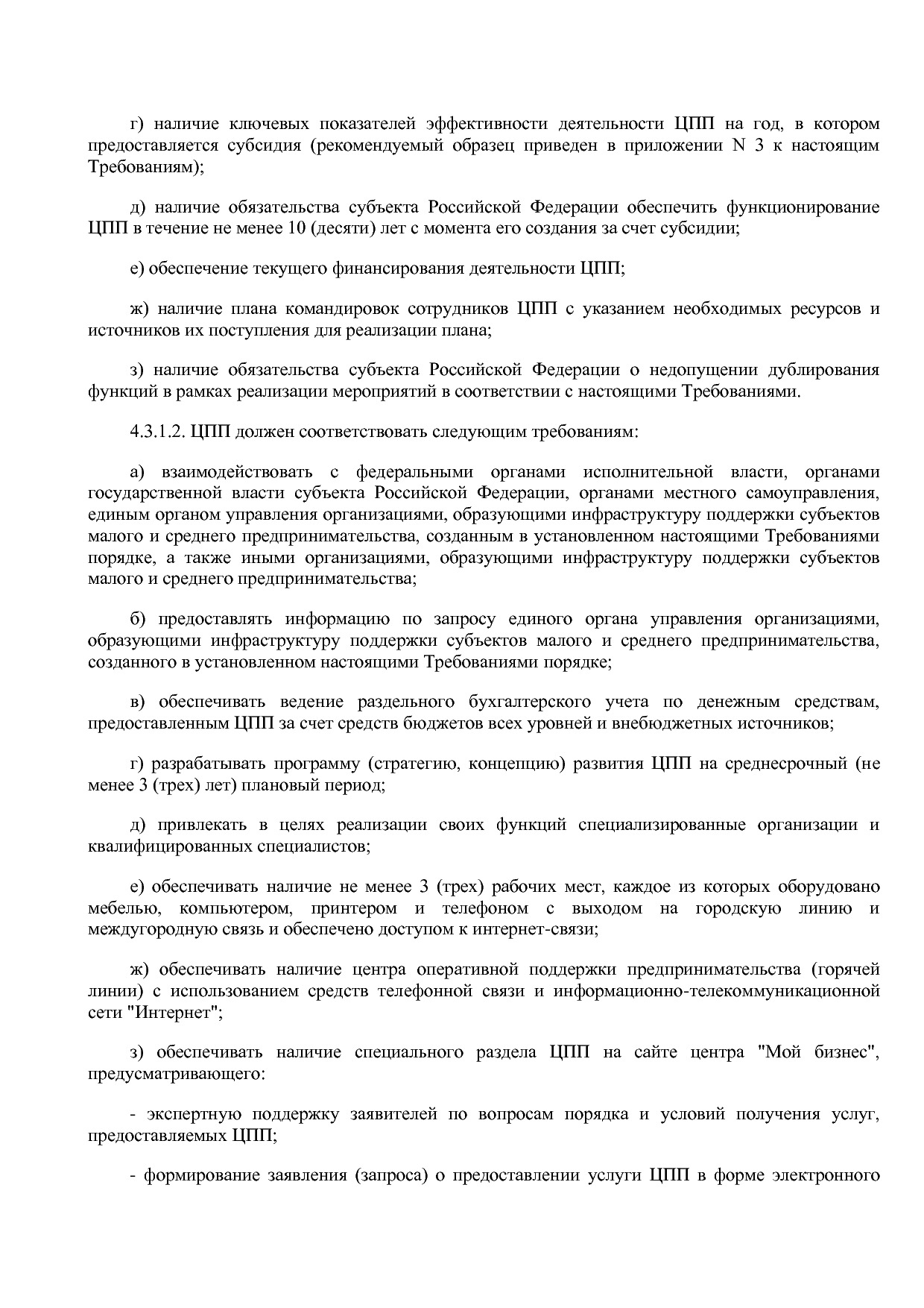 Приказ Минэкономразвития России от 26_03_2021 N 142  Об утве.pdf