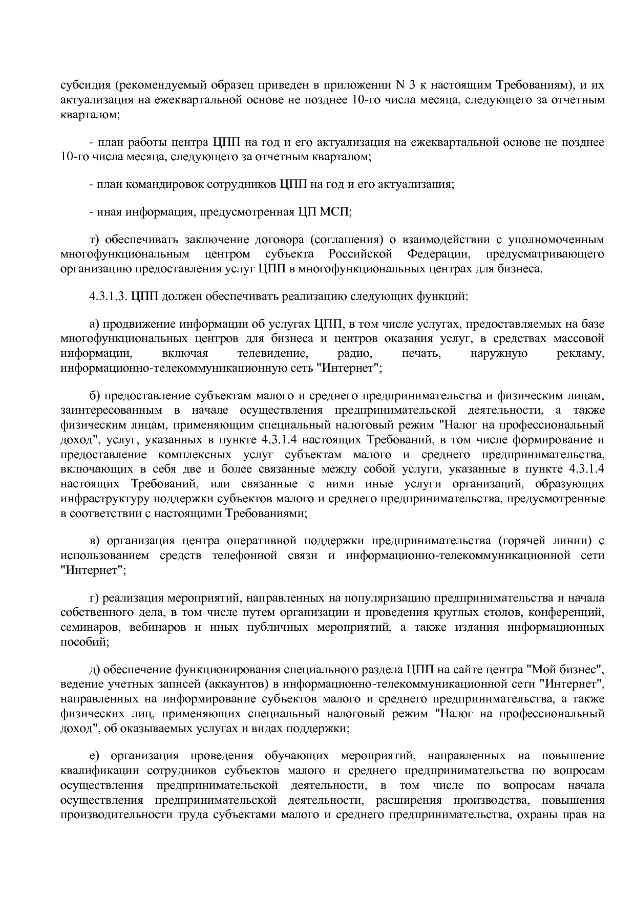 Приказ Минэкономразвития России от 26_03_2021 N 142  Об утве.pdf