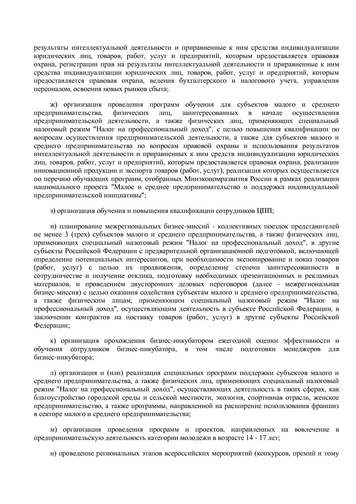 Приказ Минэкономразвития России от 26_03_2021 N 142  Об утве.pdf