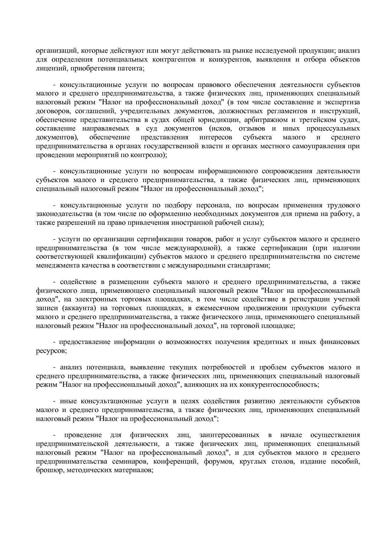 Приказ Минэкономразвития России от 26_03_2021 N 142  Об утве.pdf