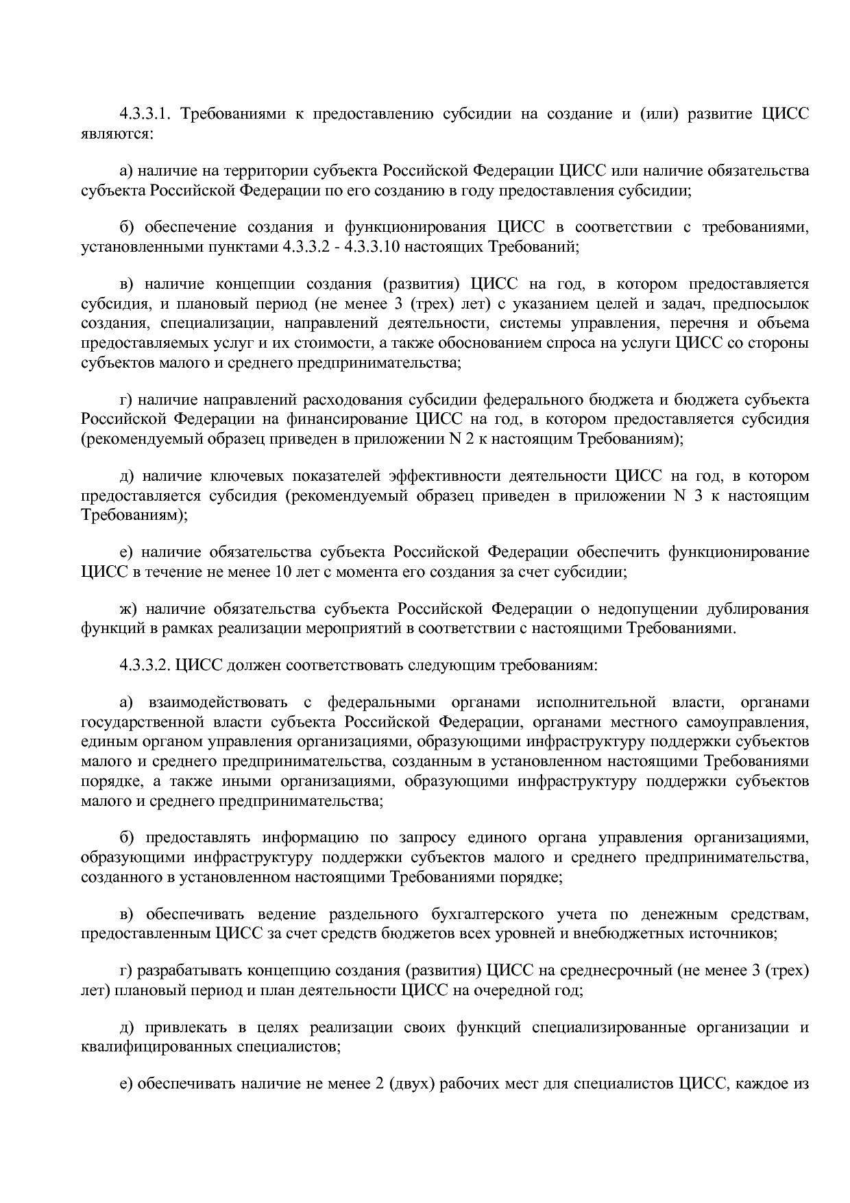 Приказ Минэкономразвития России от 26_03_2021 N 142  Об утве.pdf