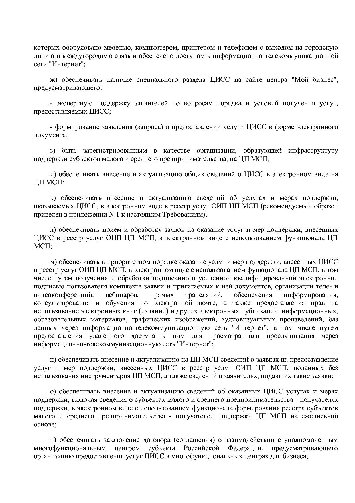 Приказ Минэкономразвития России от 26_03_2021 N 142  Об утве.pdf