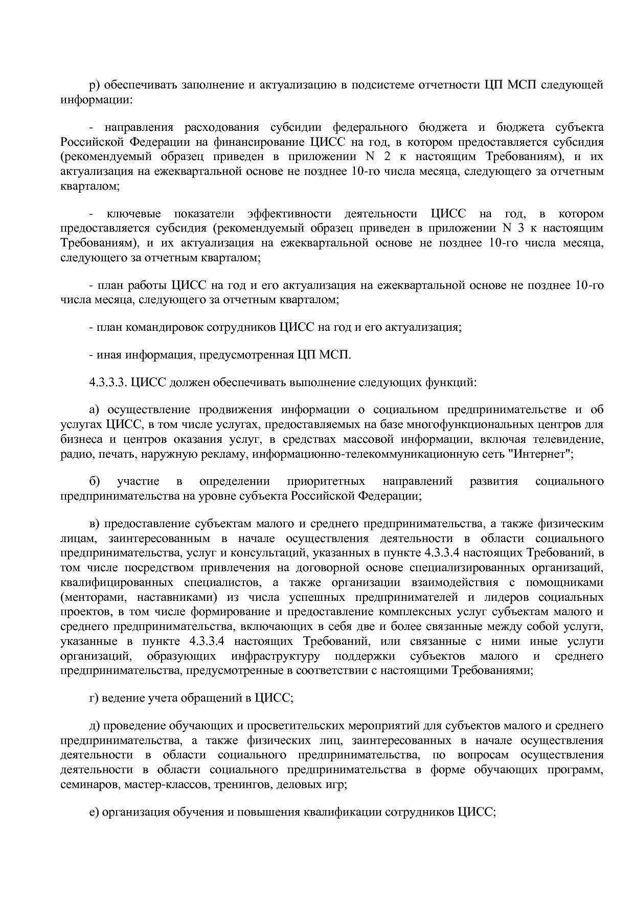Приказ Минэкономразвития России от 26_03_2021 N 142  Об утве.pdf