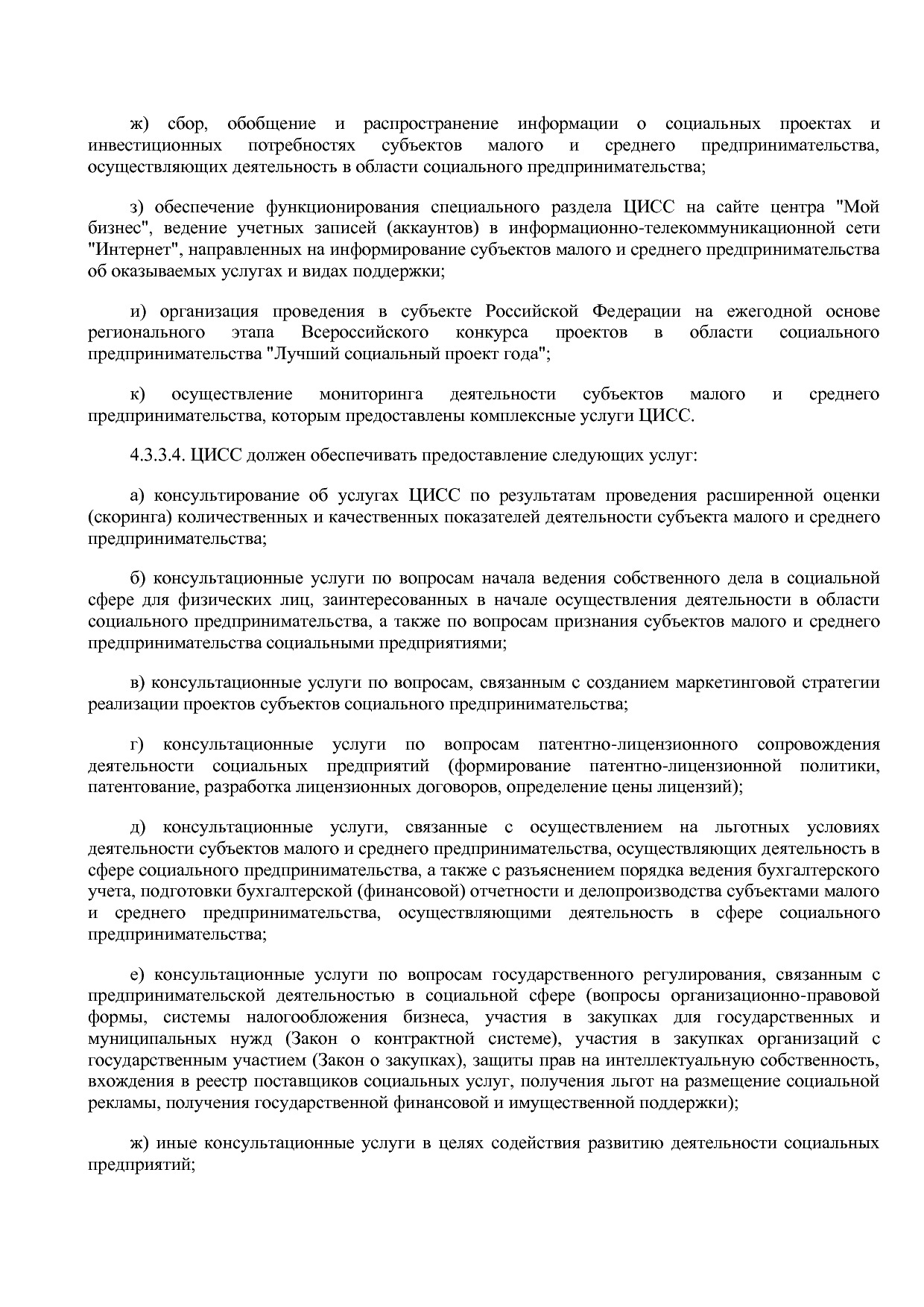 Приказ Минэкономразвития России от 26_03_2021 N 142  Об утве.pdf