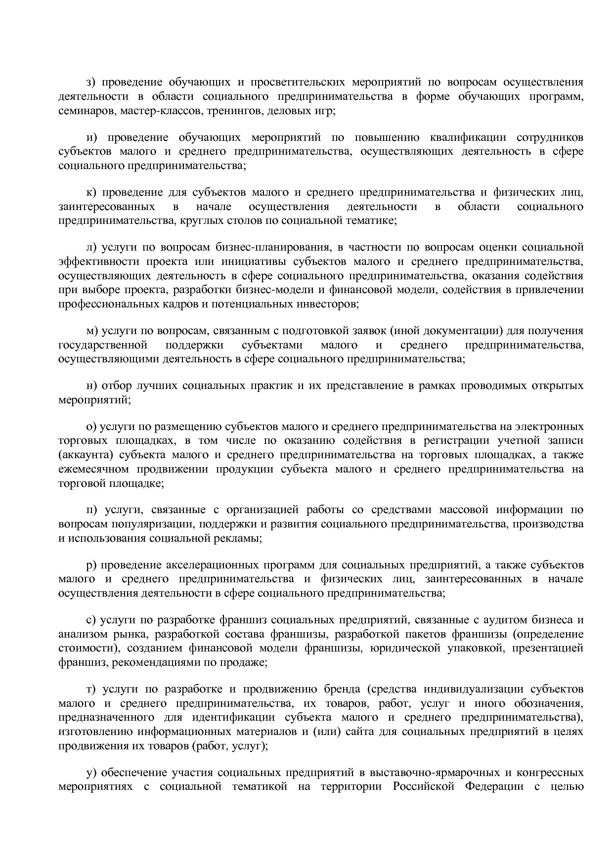 Приказ Минэкономразвития России от 26_03_2021 N 142  Об утве.pdf