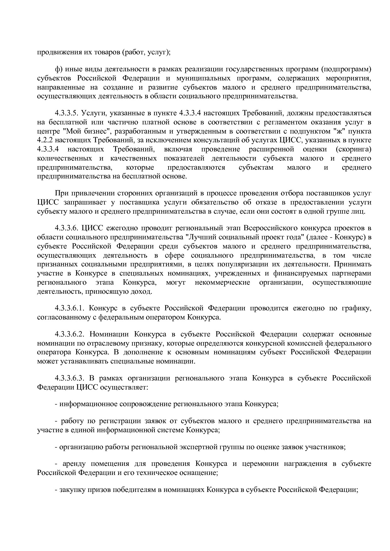 Приказ Минэкономразвития России от 26_03_2021 N 142  Об утве.pdf