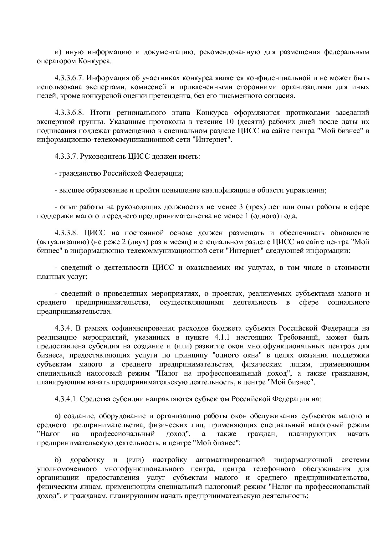 Приказ Минэкономразвития России от 26_03_2021 N 142  Об утве.pdf