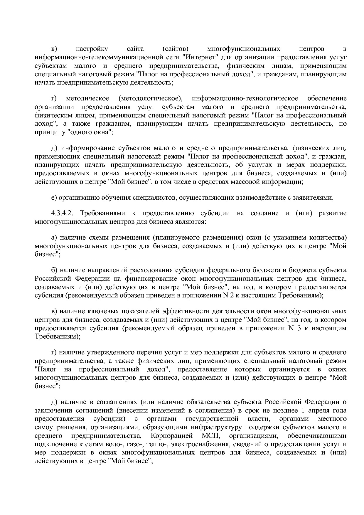 Приказ Минэкономразвития России от 26_03_2021 N 142  Об утве.pdf