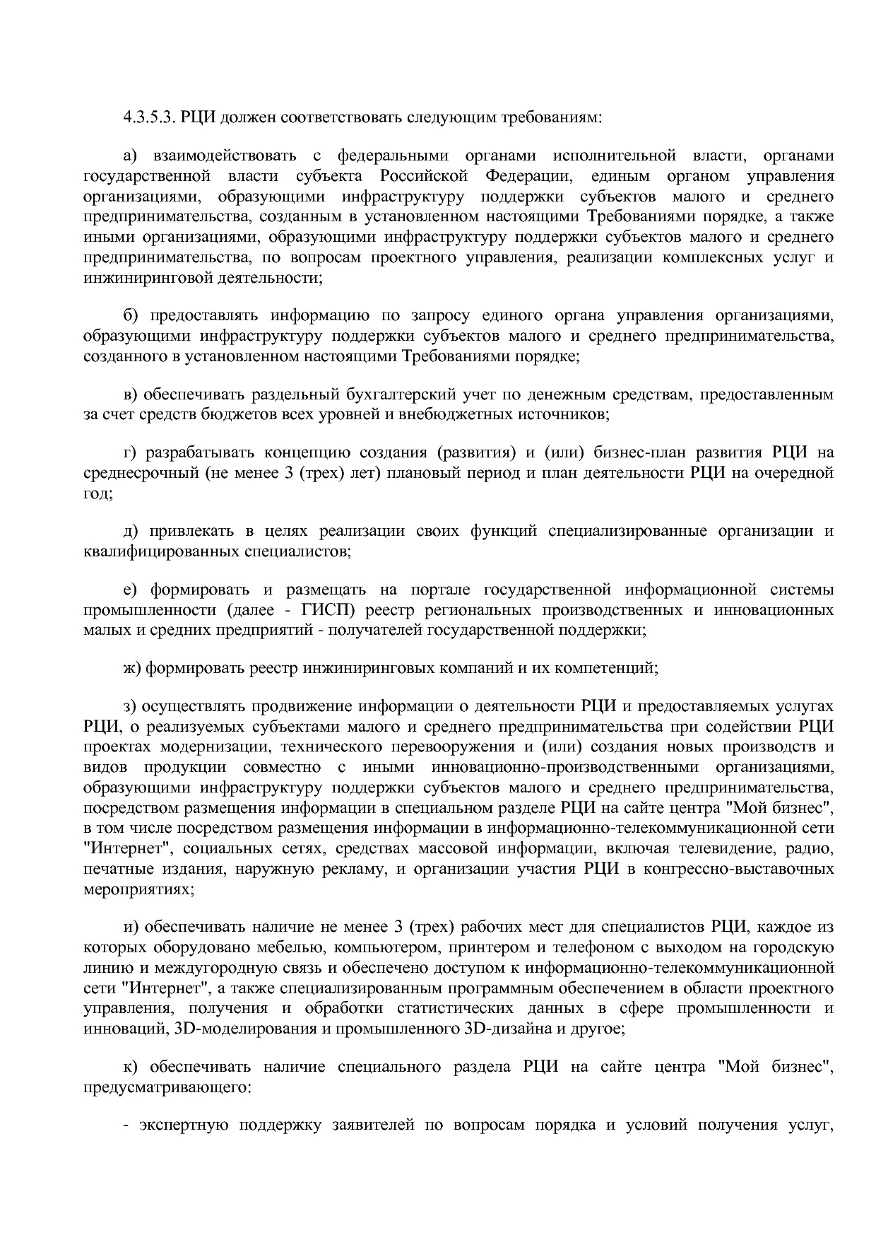 Приказ Минэкономразвития России от 26_03_2021 N 142  Об утве.pdf