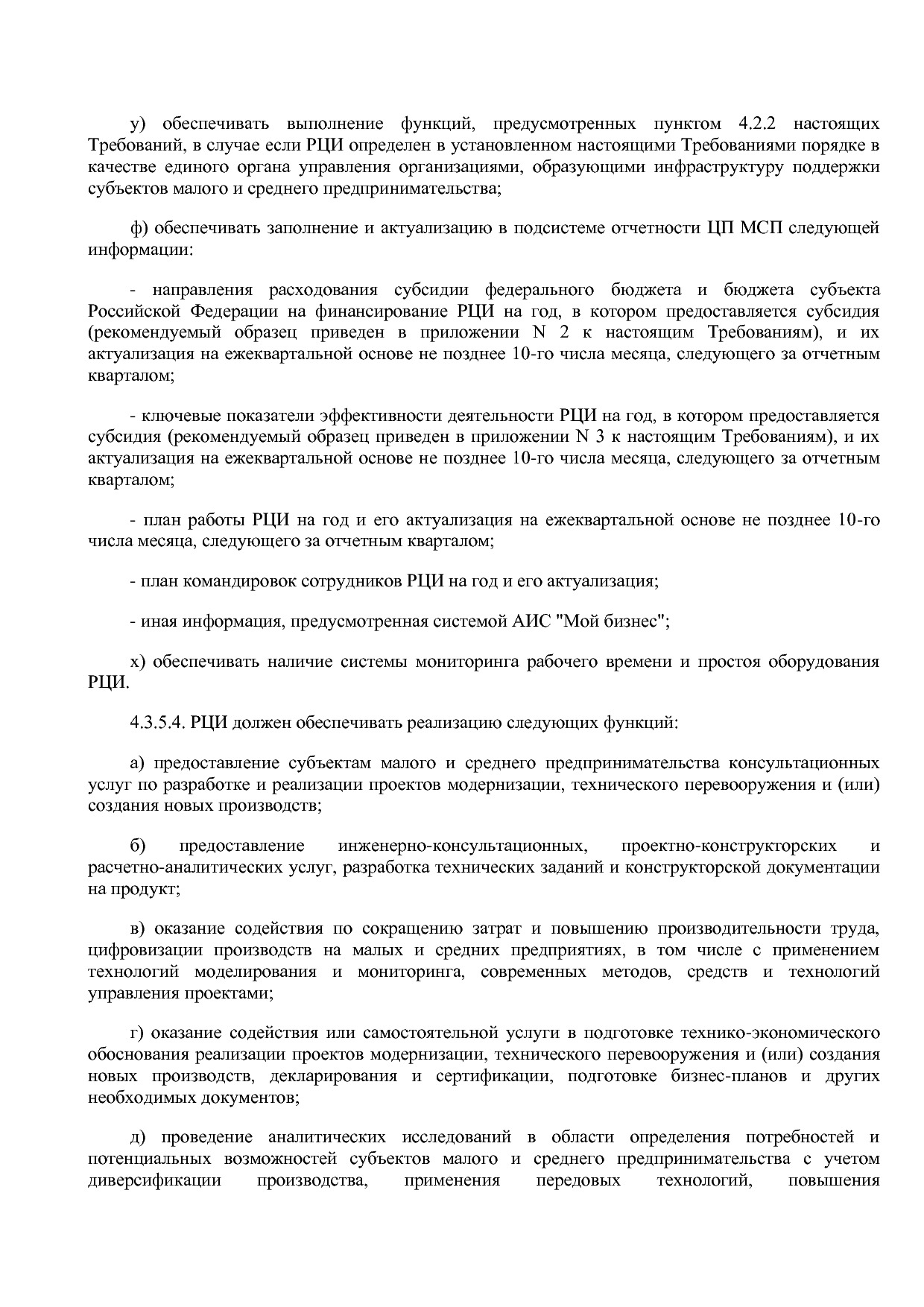Приказ Минэкономразвития России от 26_03_2021 N 142  Об утве.pdf