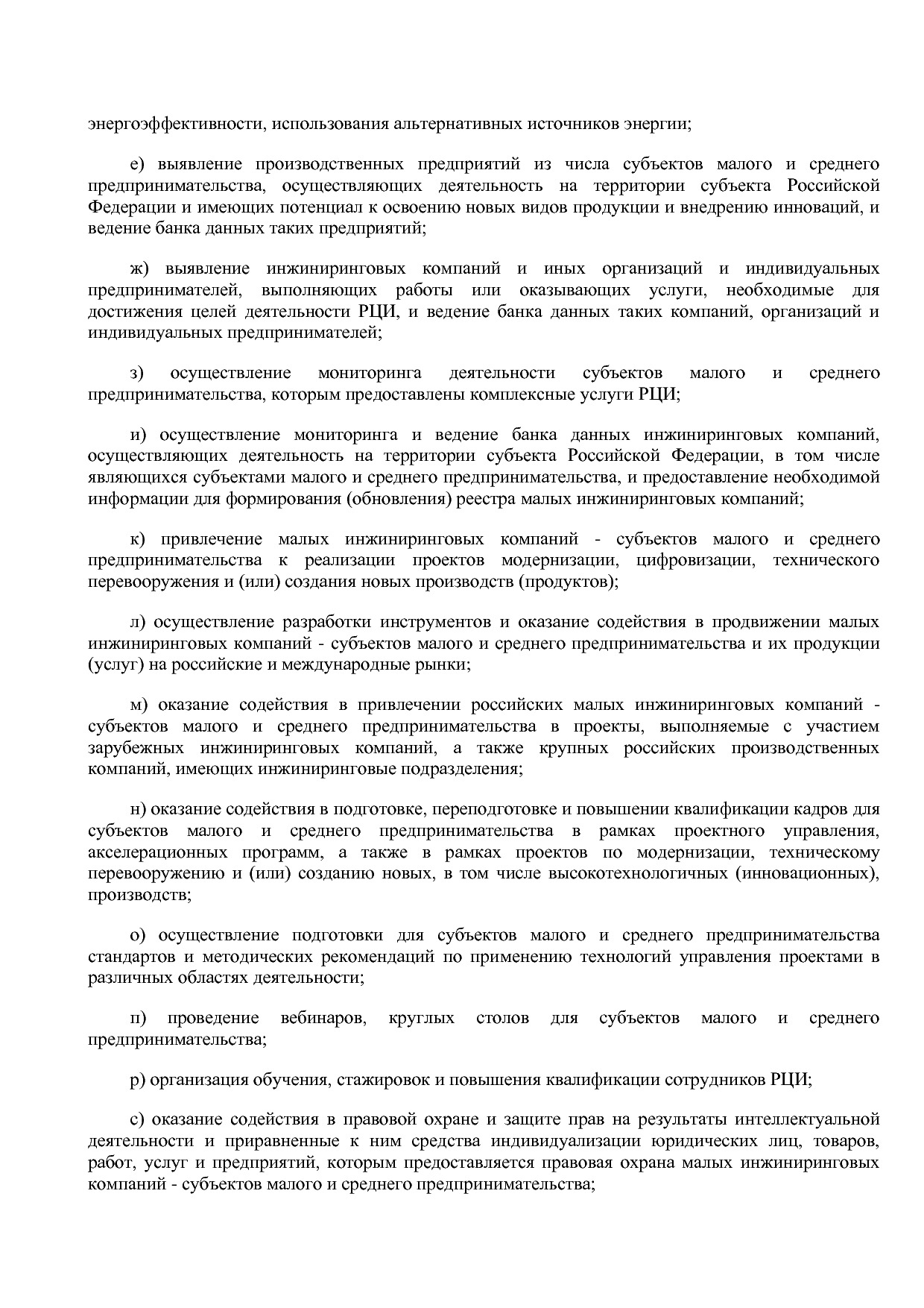 Приказ Минэкономразвития России от 26_03_2021 N 142  Об утве.pdf