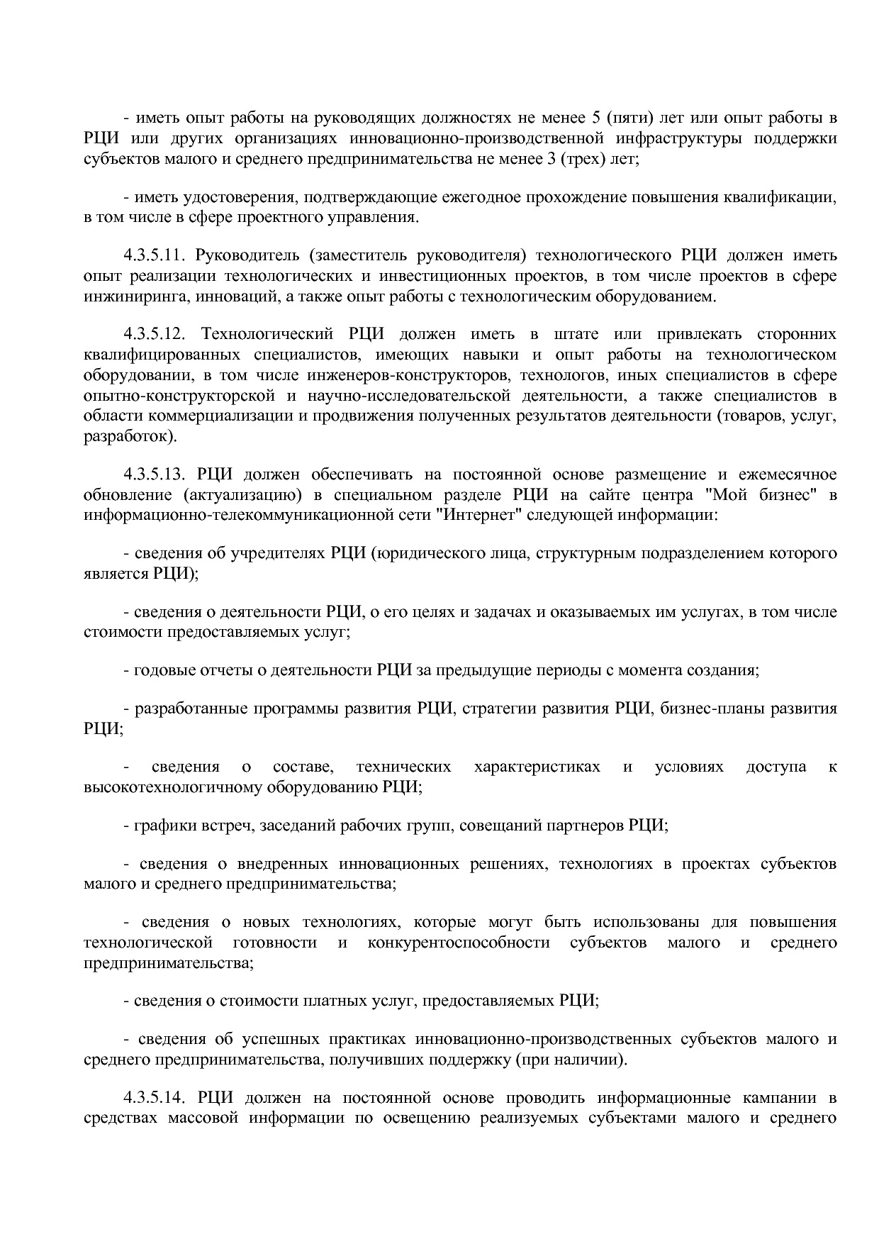 Приказ Минэкономразвития России от 26_03_2021 N 142  Об утве.pdf