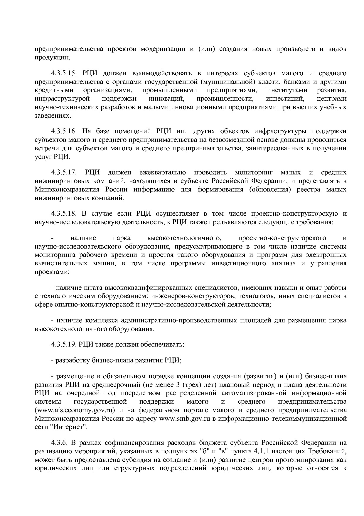 Приказ Минэкономразвития России от 26_03_2021 N 142  Об утве.pdf