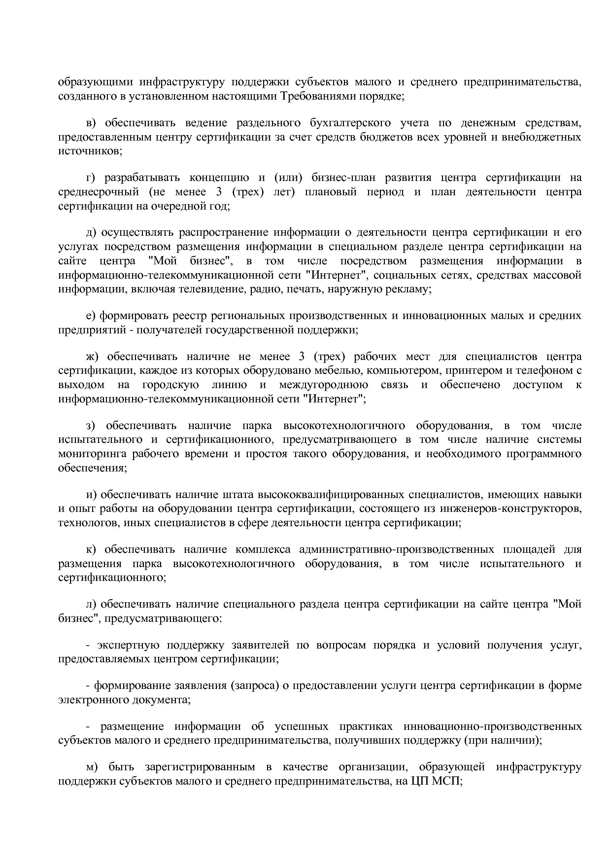 Приказ Минэкономразвития России от 26_03_2021 N 142  Об утве.pdf