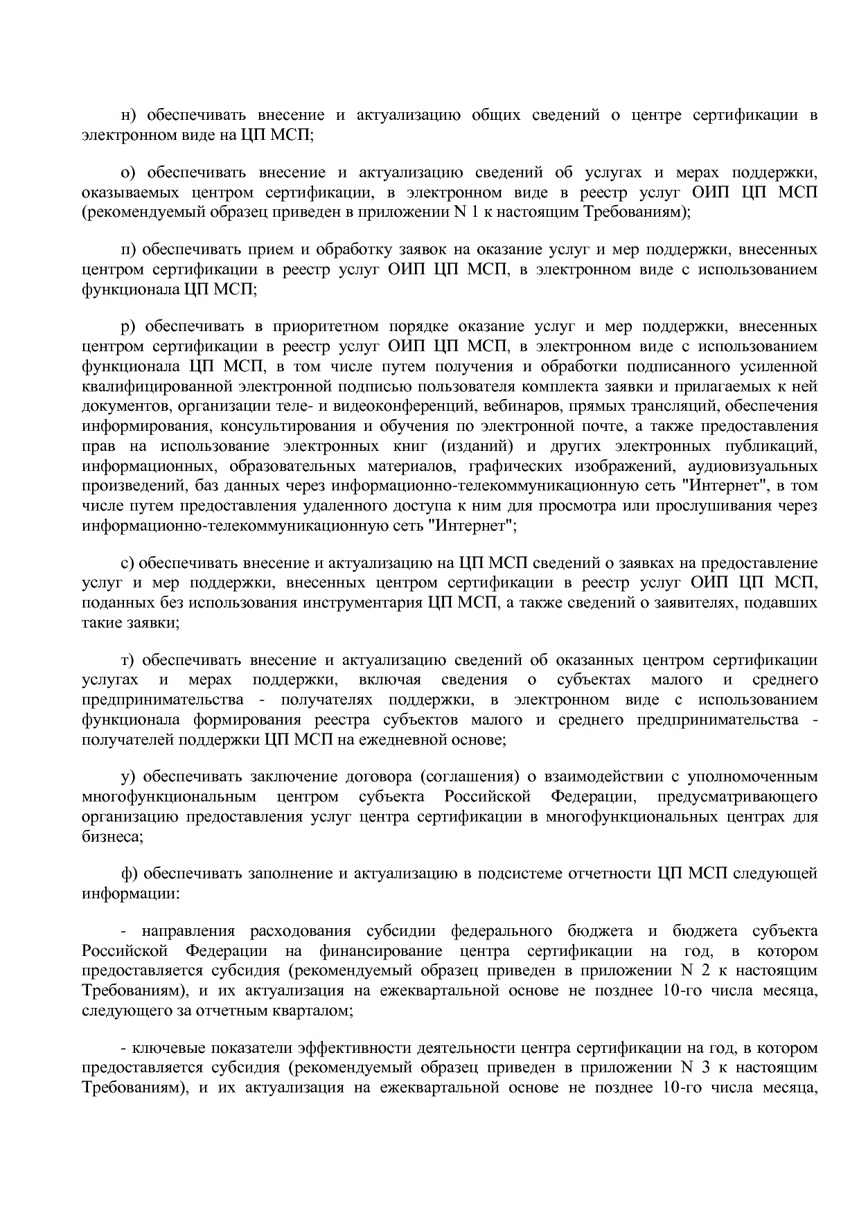 Приказ Минэкономразвития России от 26_03_2021 N 142  Об утве.pdf