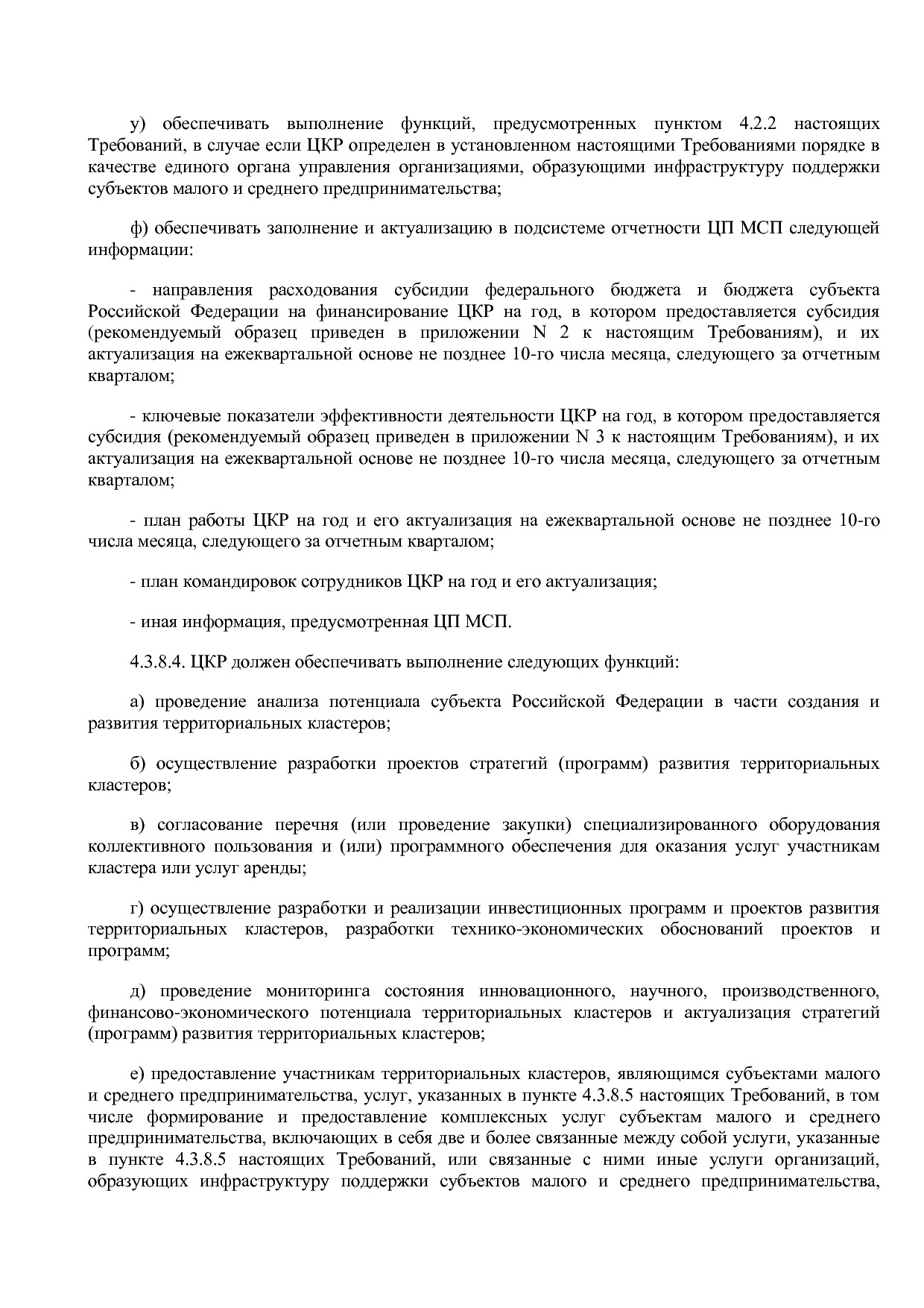 Приказ Минэкономразвития России от 26_03_2021 N 142  Об утве.pdf