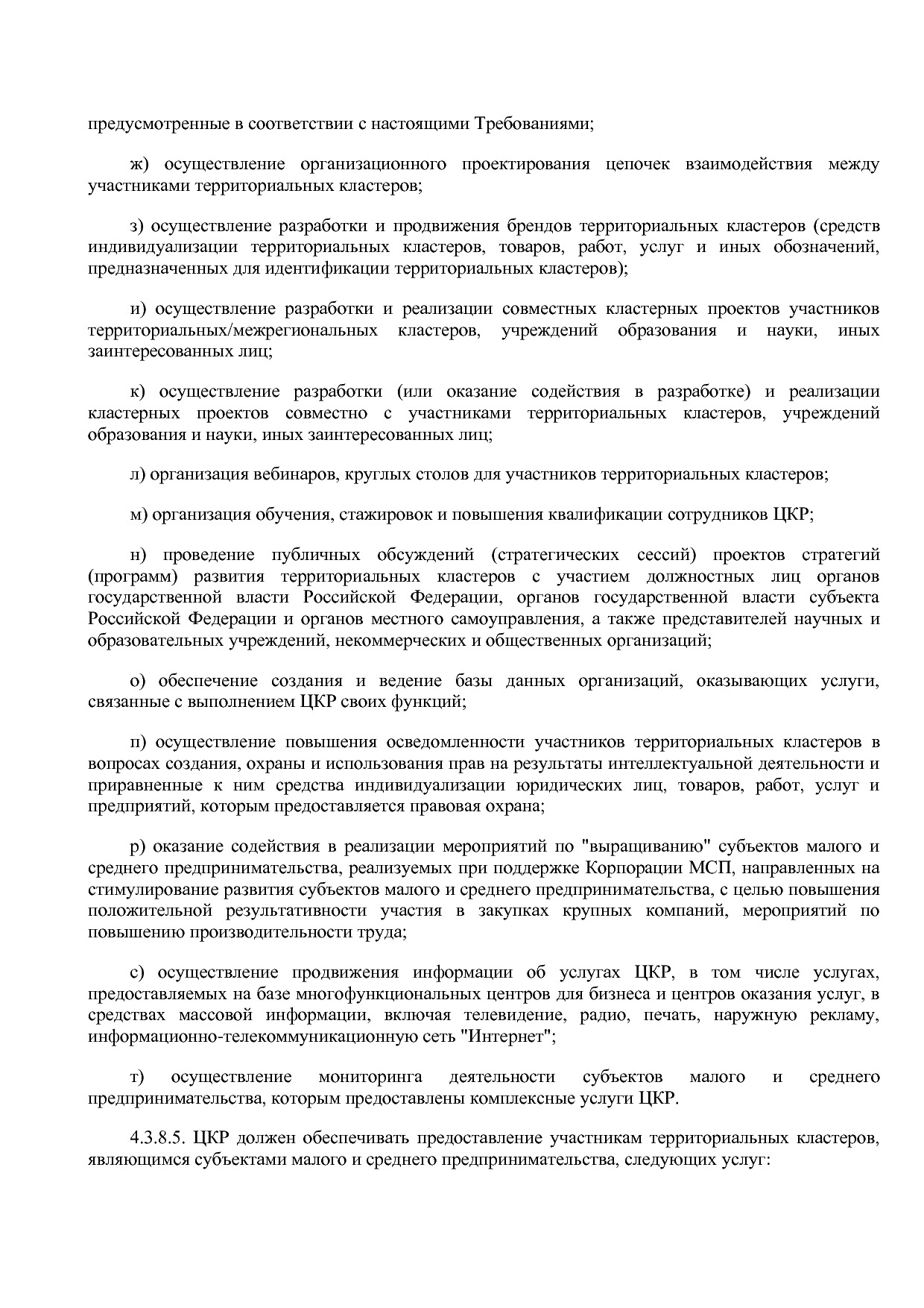 Приказ Минэкономразвития России от 26_03_2021 N 142  Об утве.pdf