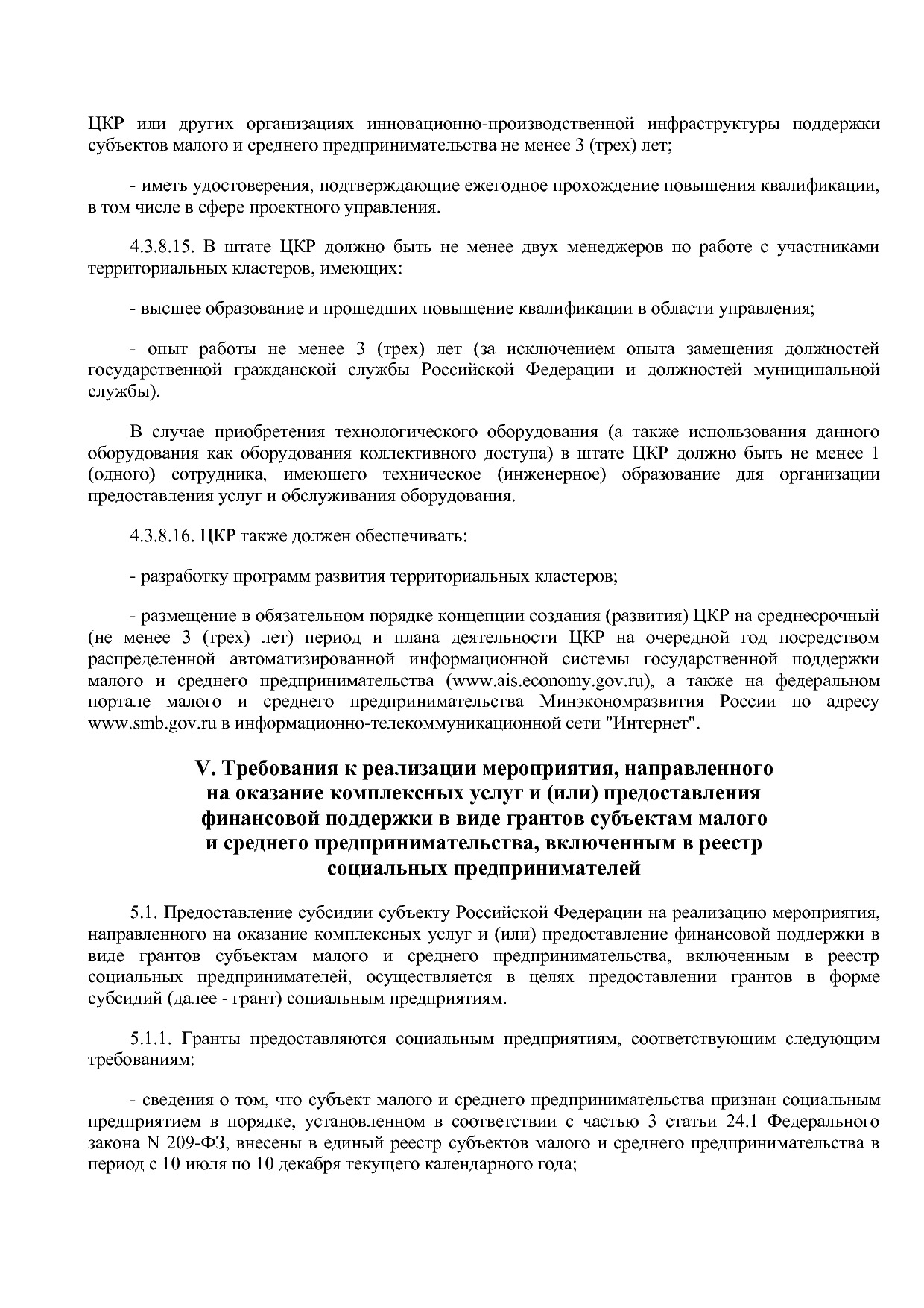Приказ Минэкономразвития России от 26_03_2021 N 142  Об утве.pdf
