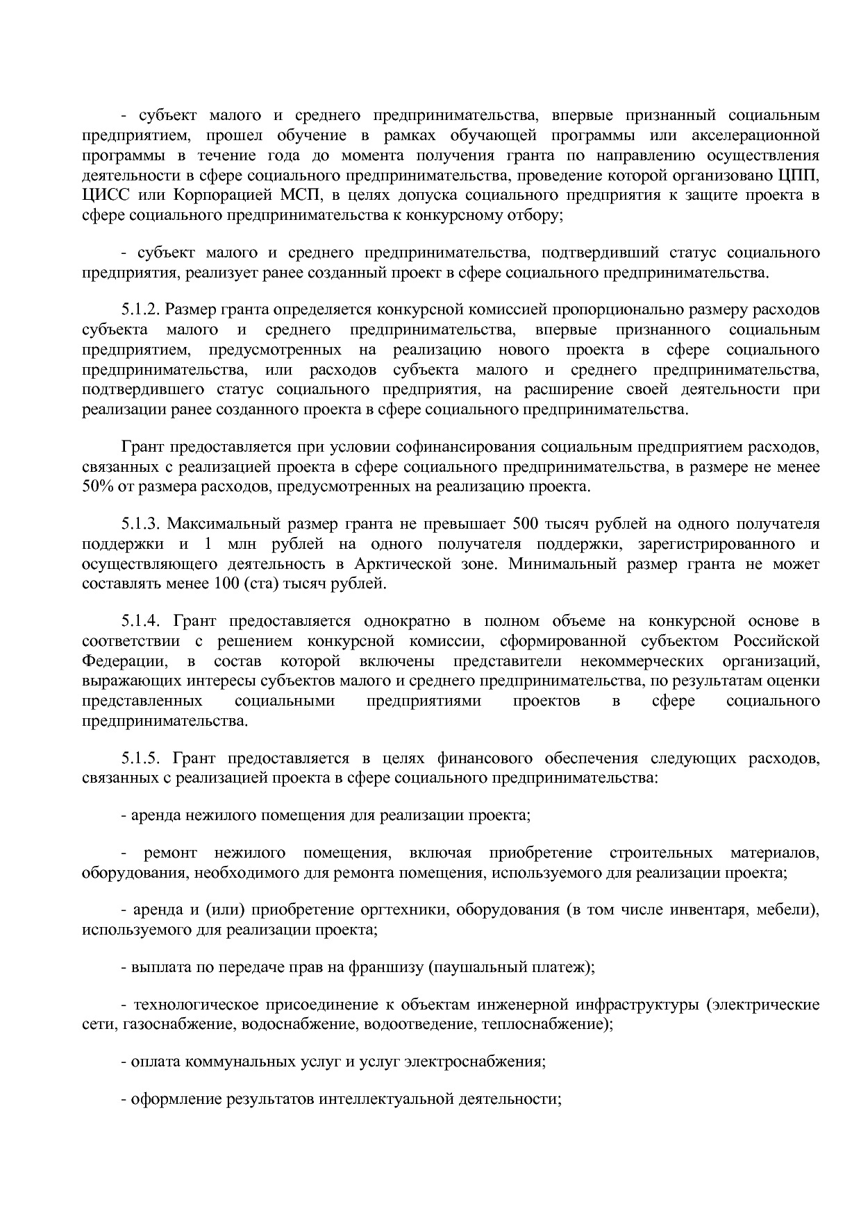 Приказ Минэкономразвития России от 26_03_2021 N 142  Об утве.pdf