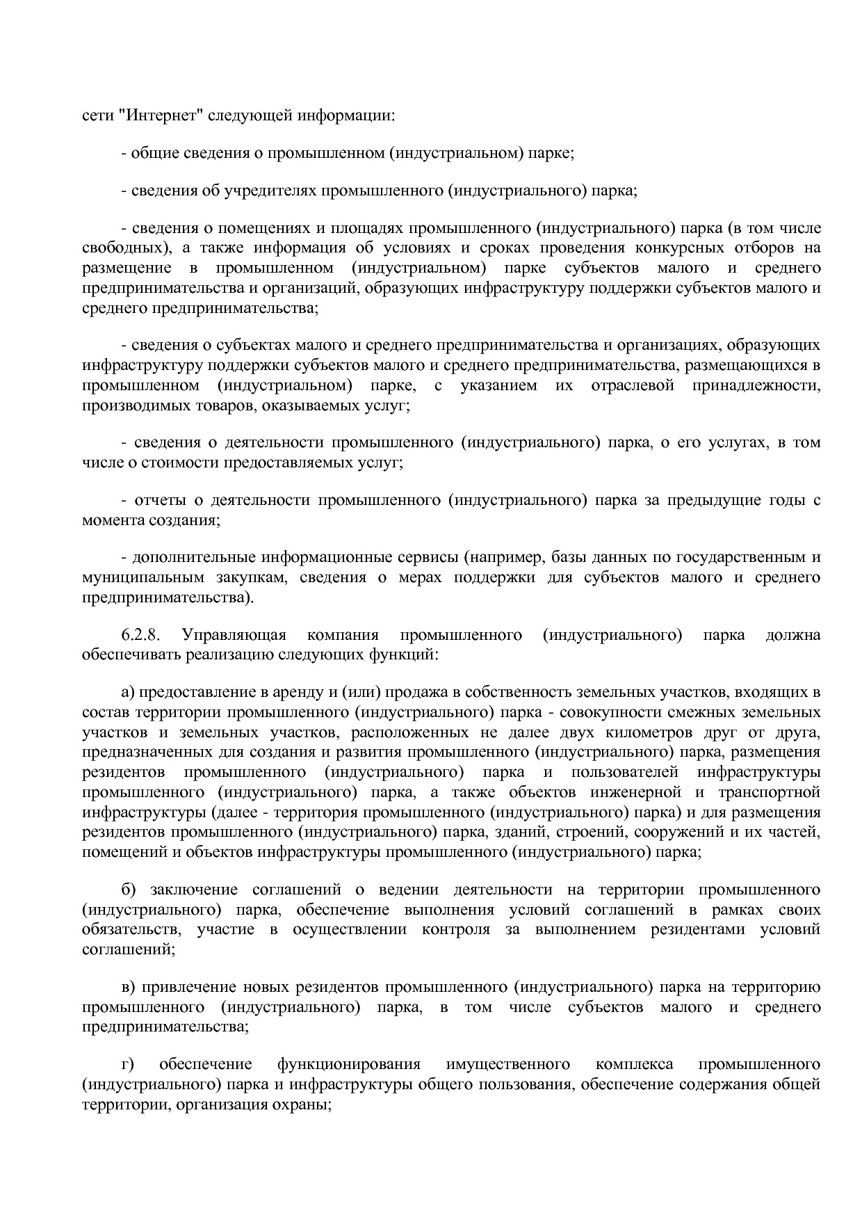 Приказ Минэкономразвития России от 26_03_2021 N 142  Об утве.pdf