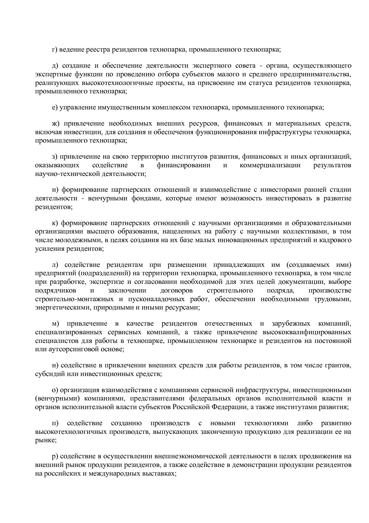 Приказ Минэкономразвития России от 26_03_2021 N 142  Об утве.pdf