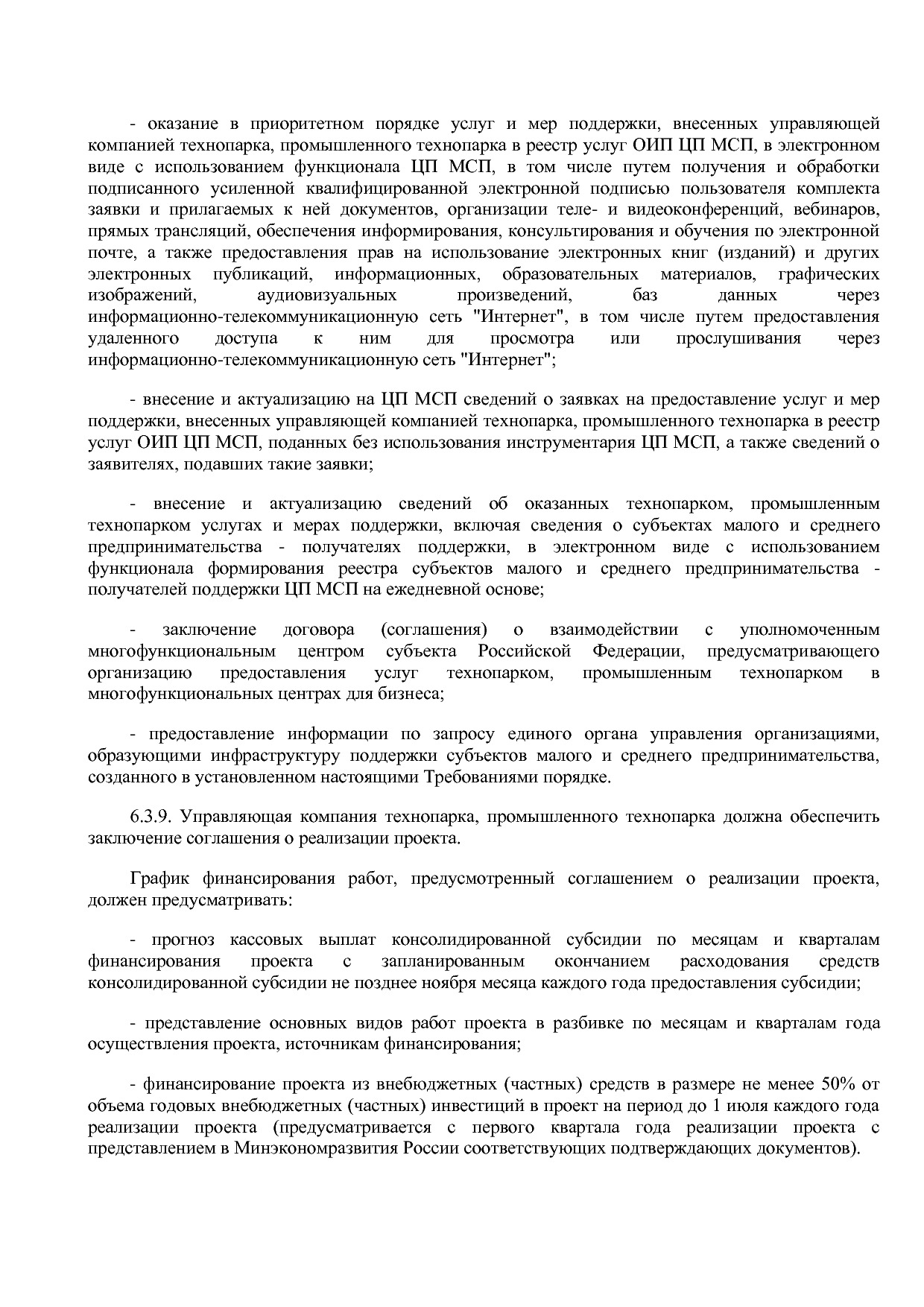 Приказ Минэкономразвития России от 26_03_2021 N 142  Об утве.pdf