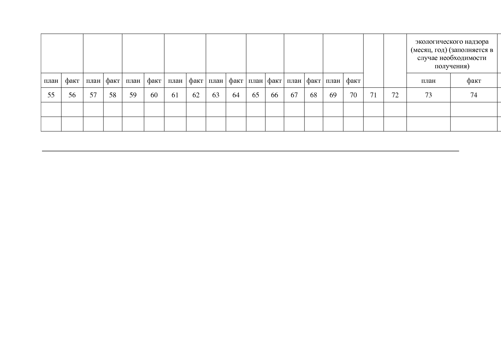 Приказ Минэкономразвития России от 26_03_2021 N 142  Об утве.pdf