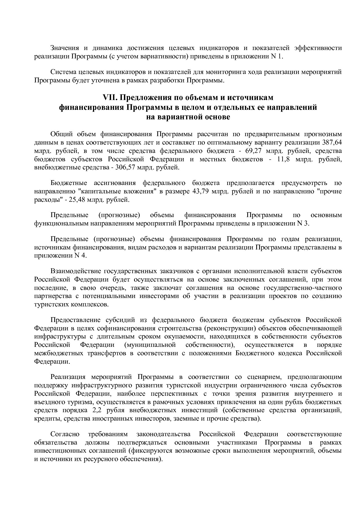 Распоряжение Правительства РФ от 05_05_2018 N 872-р (ред_ от.pdf