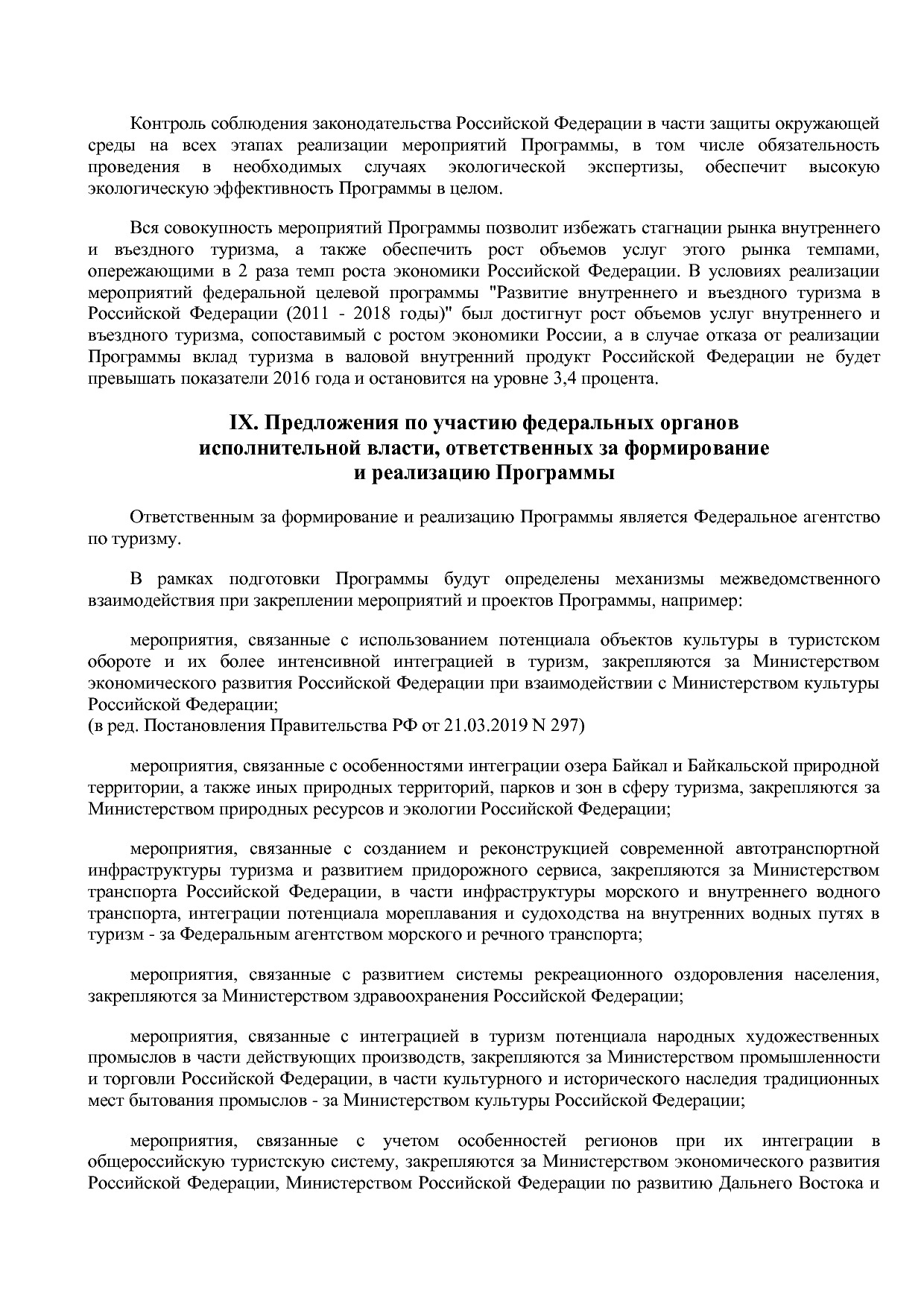 Распоряжение Правительства РФ от 05_05_2018 N 872-р (ред_ от.pdf