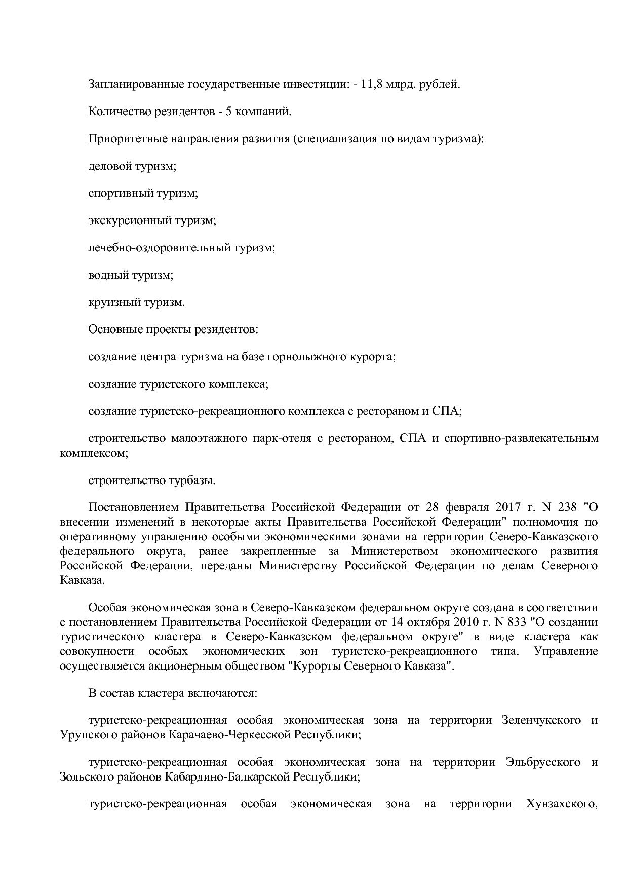 Распоряжение Правительства РФ от 05_05_2018 N 872-р (ред_ от.pdf