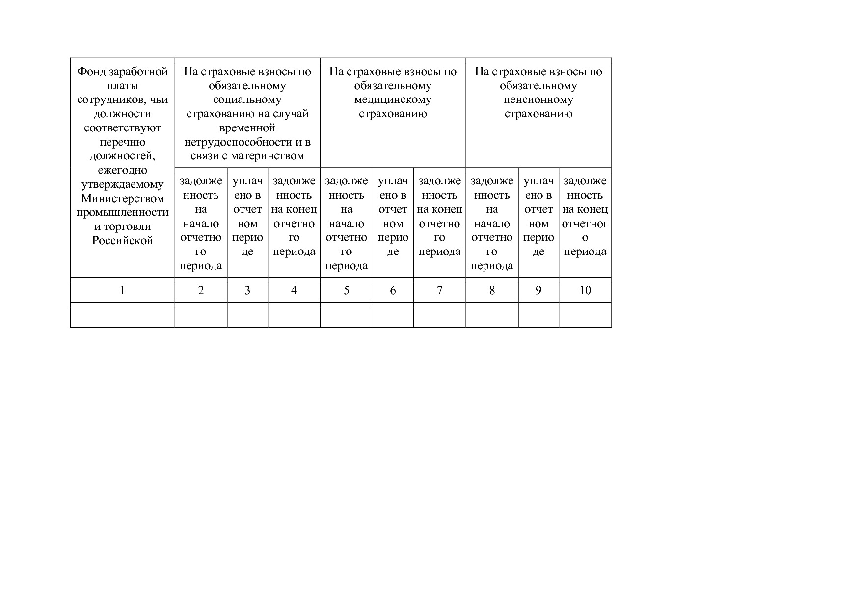 Постановление Правительства РФ от 12_11_2020 N 1825  О внесе.pdf