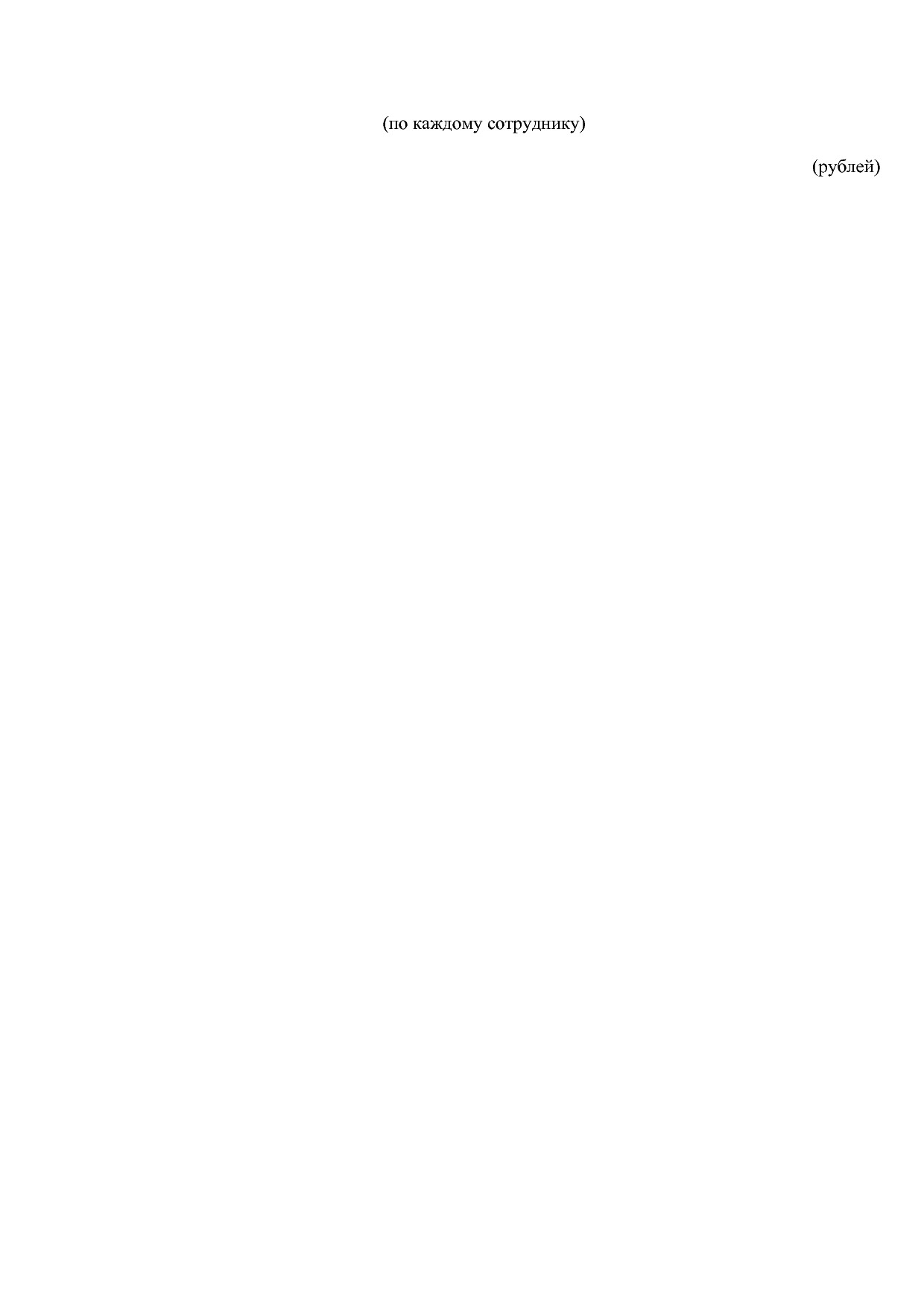 Постановление Правительства РФ от 12_11_2020 N 1825  О внесе.pdf