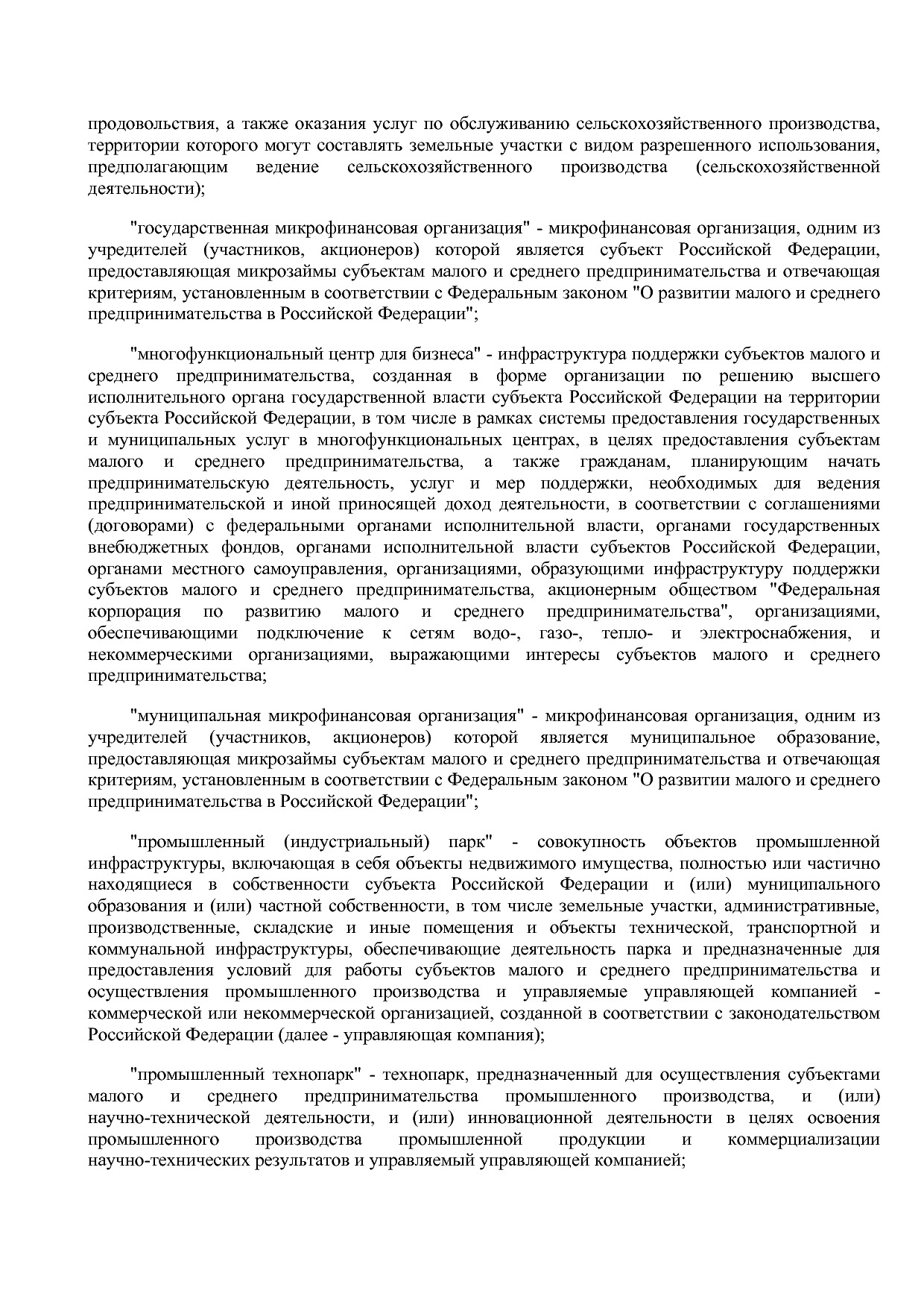 Постановление Правительства РФ от 15_12_2020 N 2105  О внесе.pdf