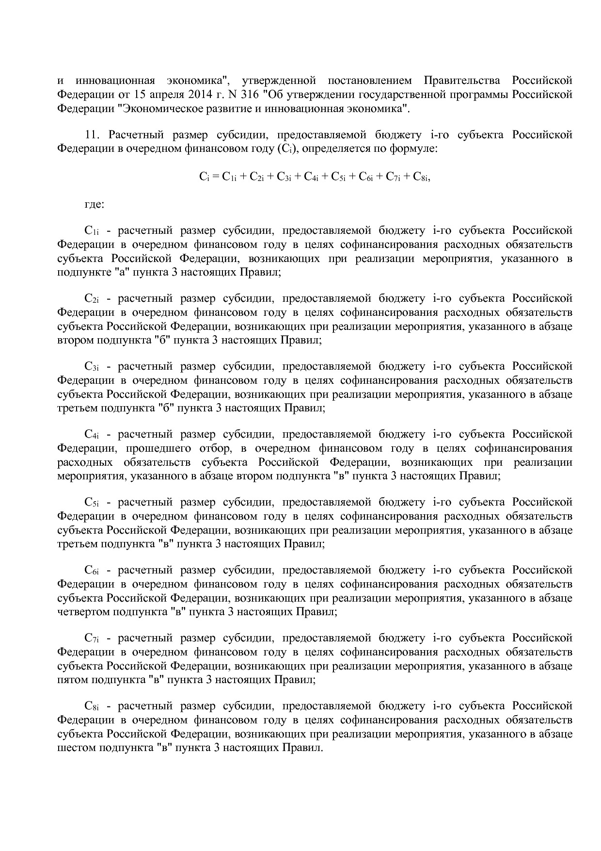 Постановление Правительства РФ от 15_12_2020 N 2105  О внесе.pdf