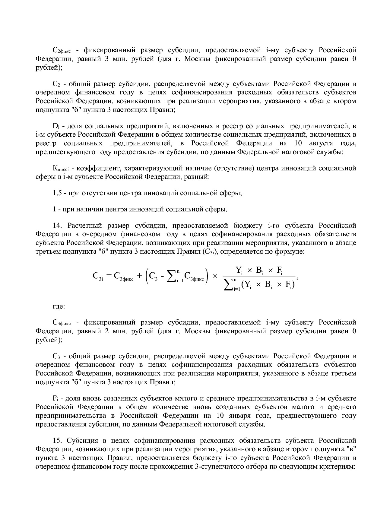 Постановление Правительства РФ от 15_12_2020 N 2105  О внесе.pdf