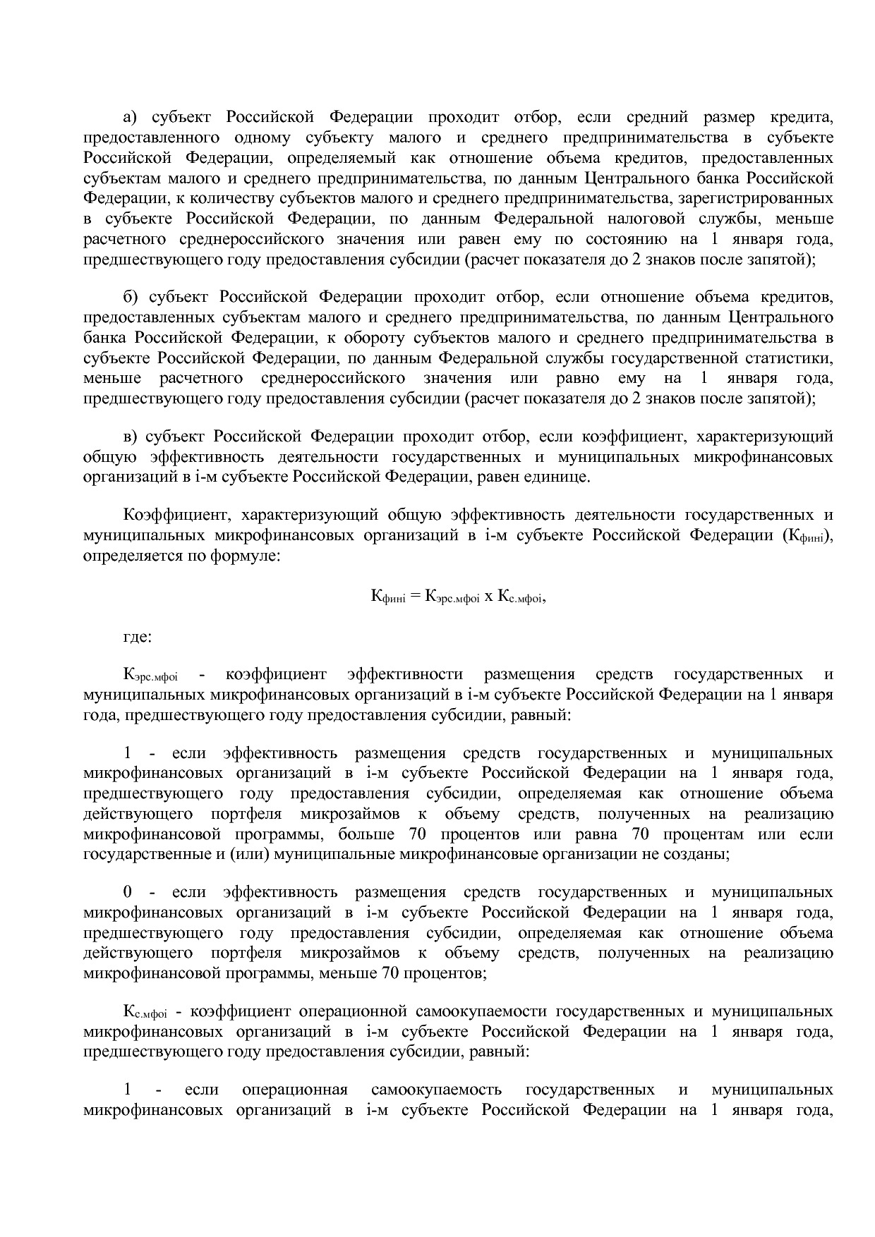 Постановление Правительства РФ от 15_12_2020 N 2105  О внесе.pdf