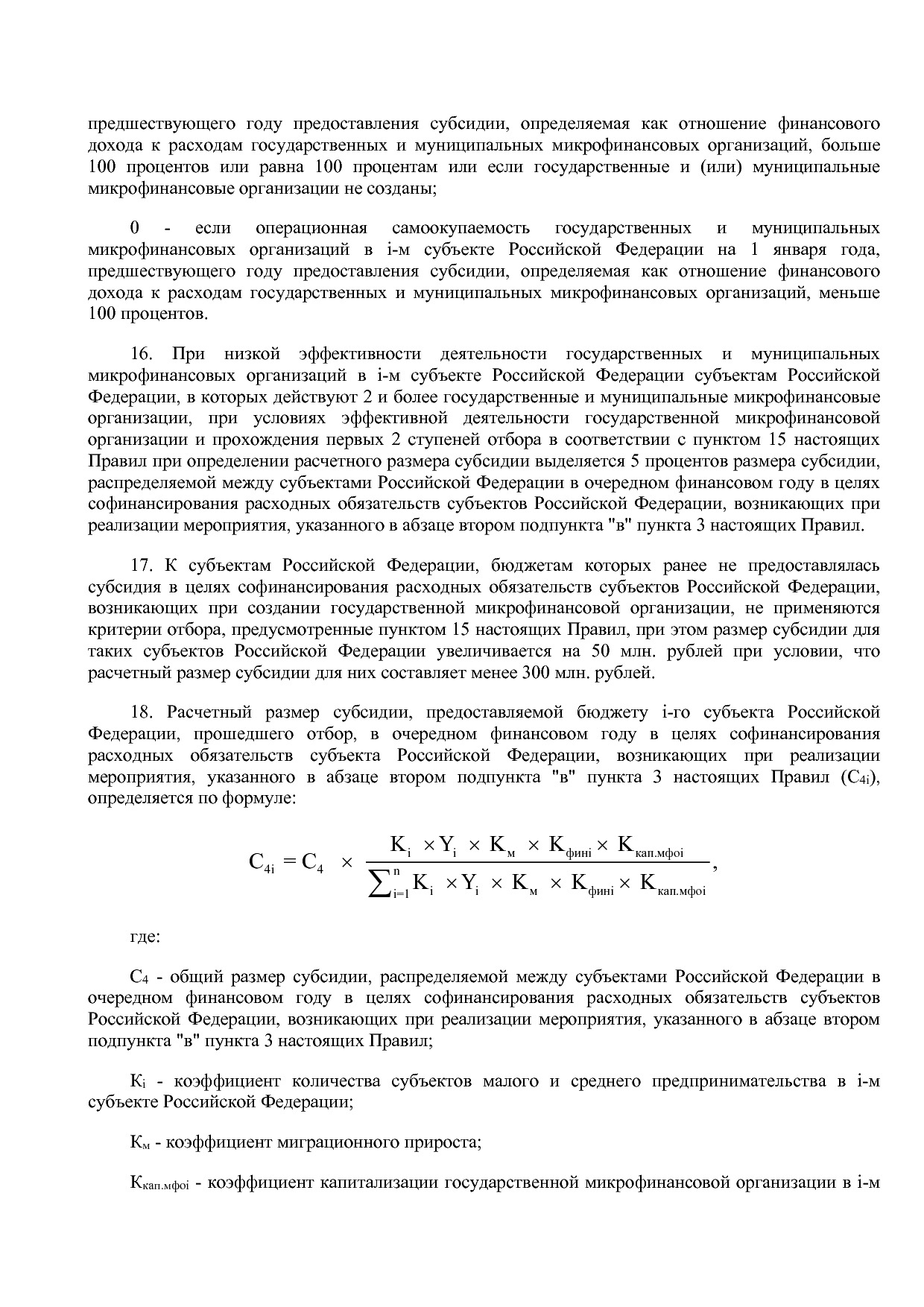 Постановление Правительства РФ от 15_12_2020 N 2105  О внесе.pdf