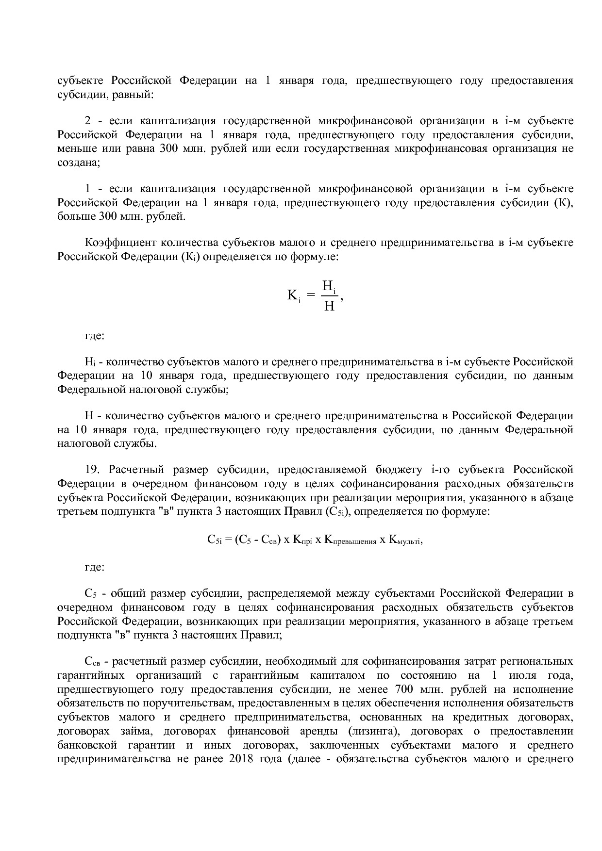 Постановление Правительства РФ от 15_12_2020 N 2105  О внесе.pdf